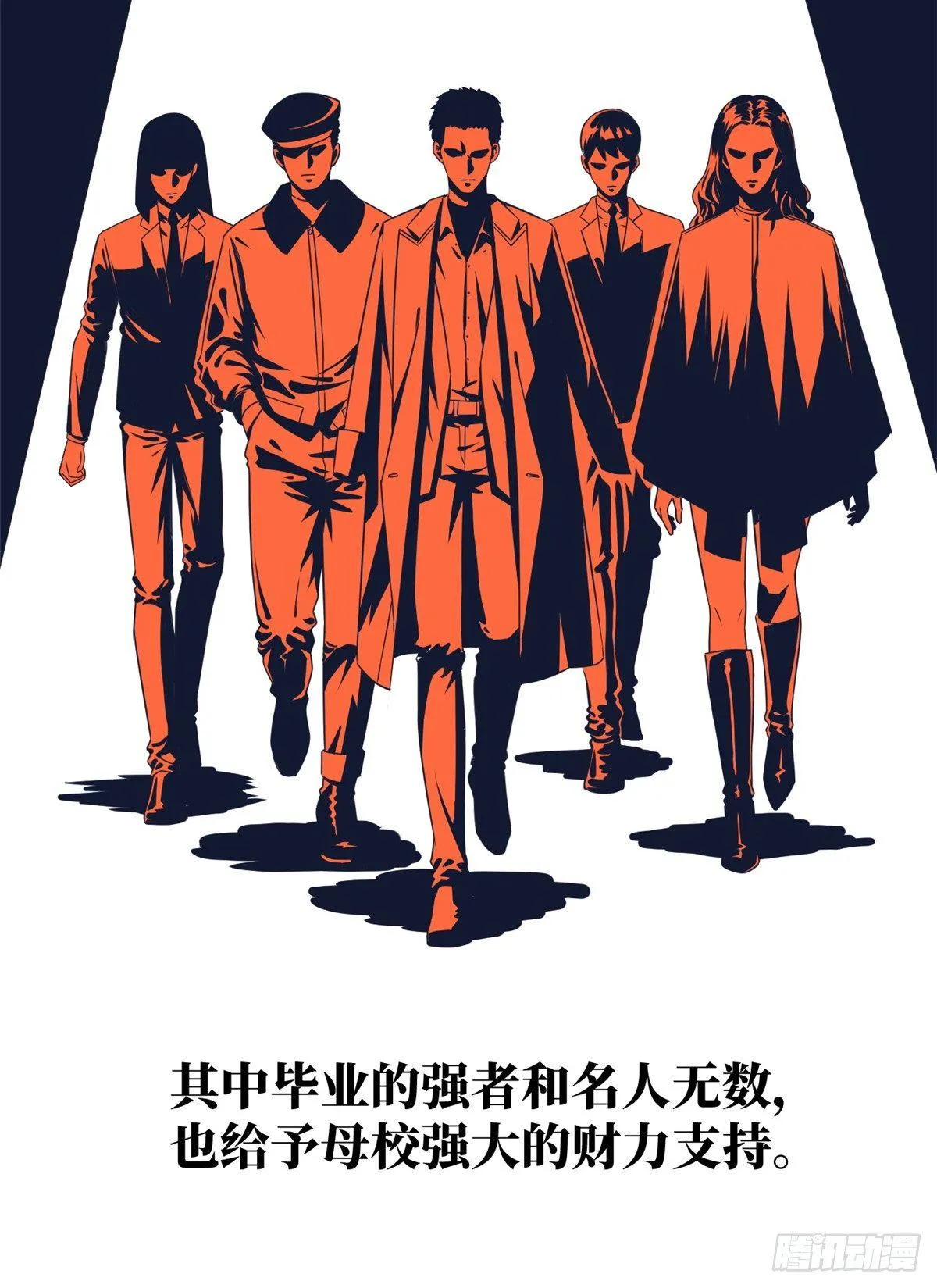 024 学校之间的差距 第14页