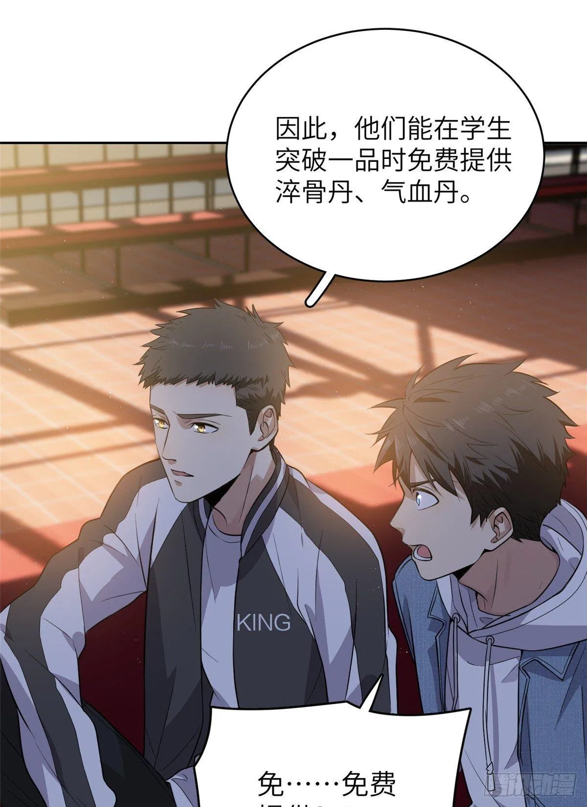 024 学校之间的差距 第15页
