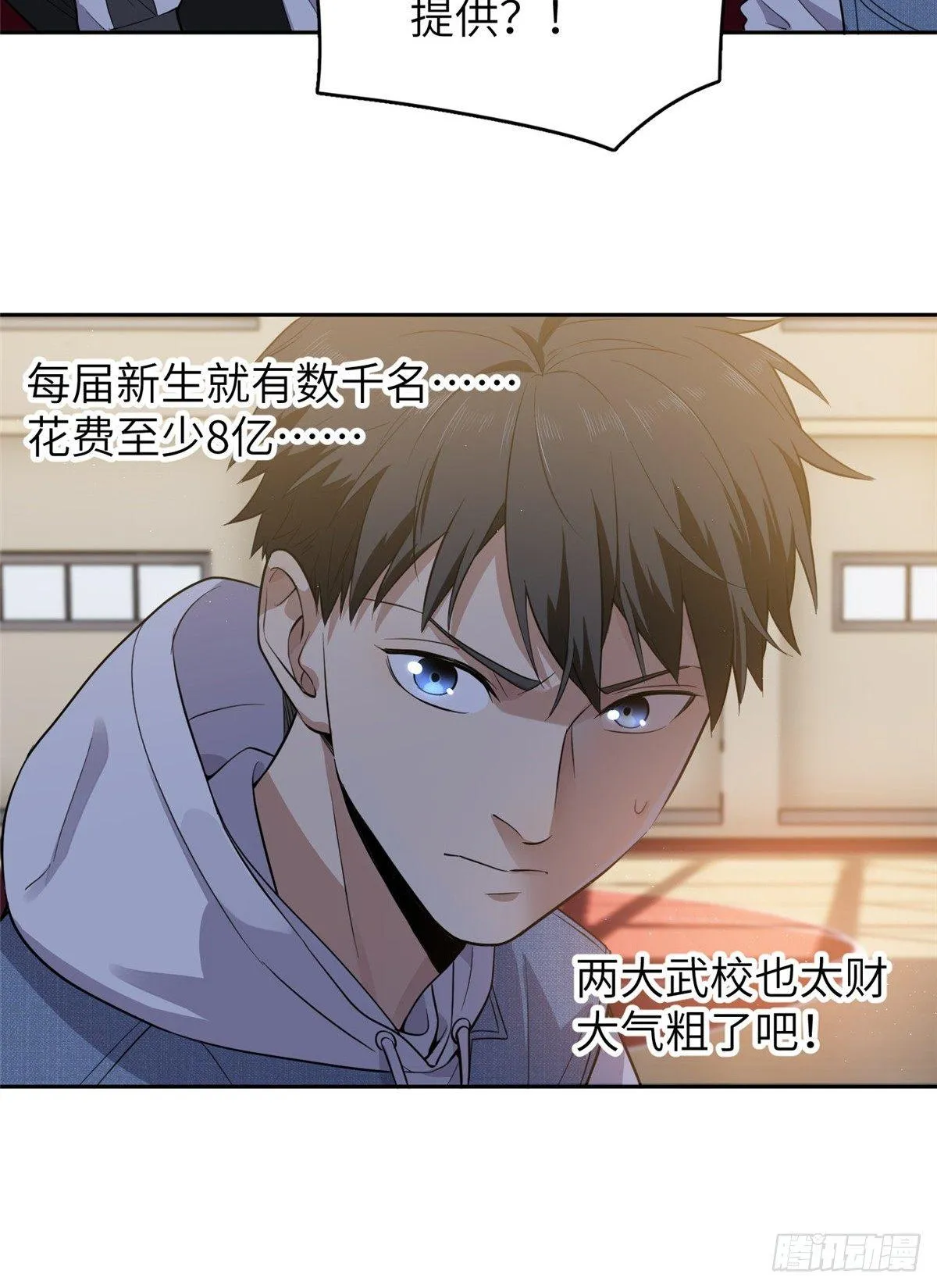 024 学校之间的差距 第16页