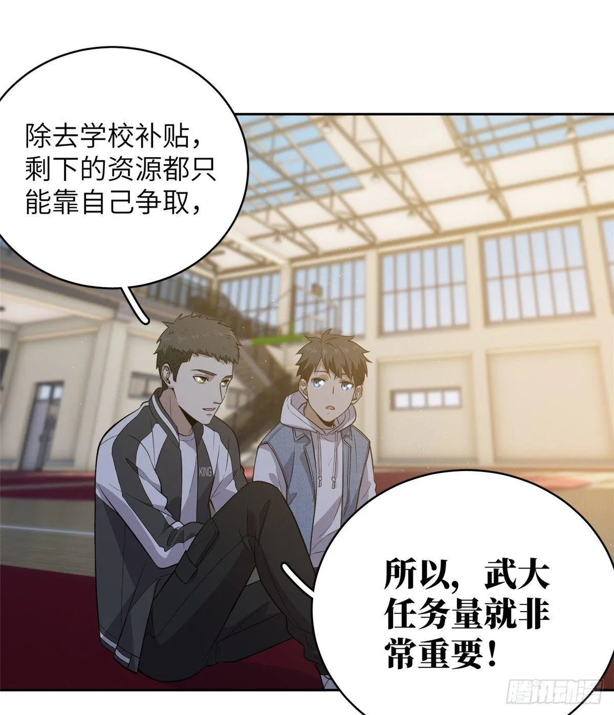 024 学校之间的差距 第17页