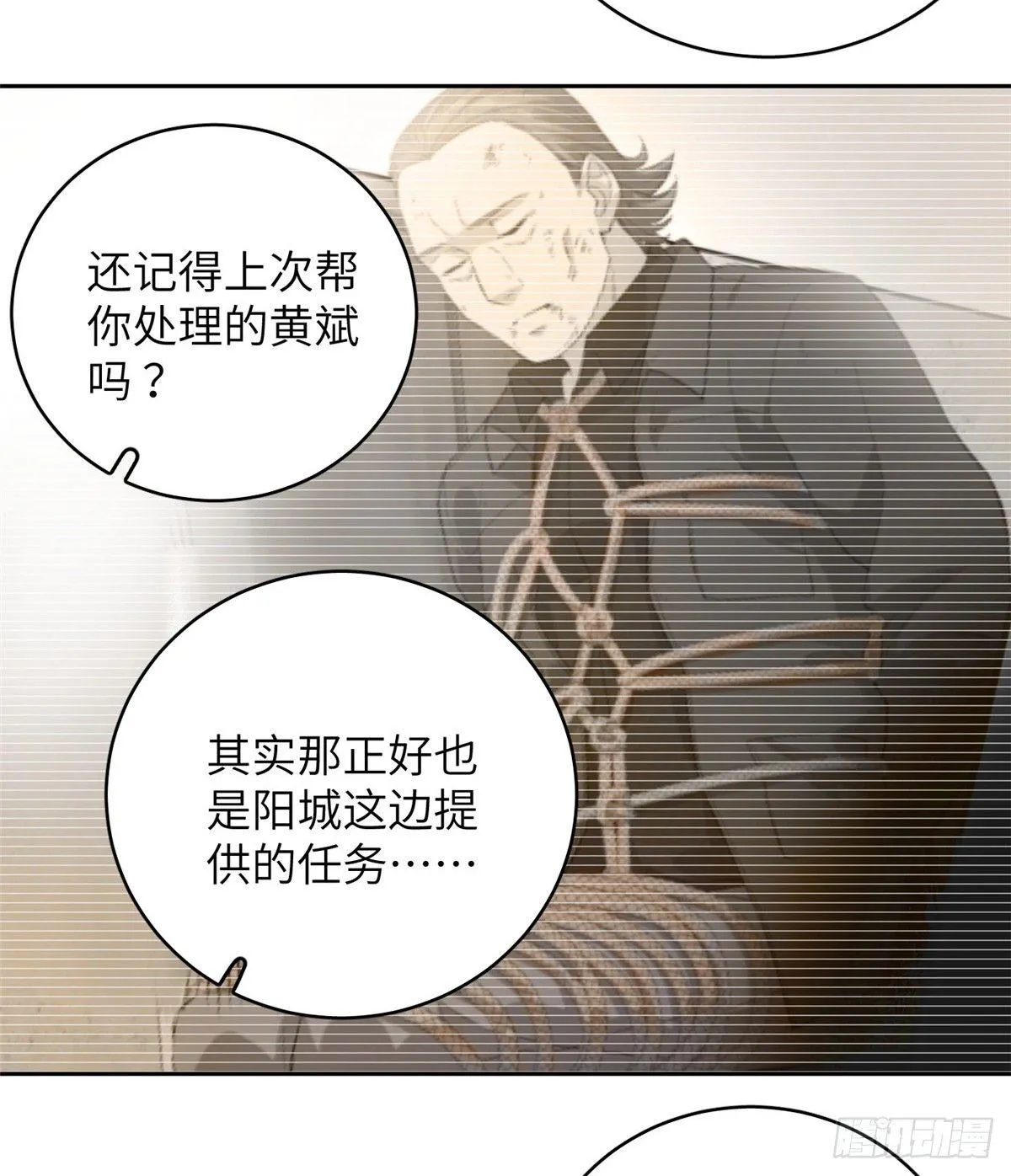 024 学校之间的差距 第18页