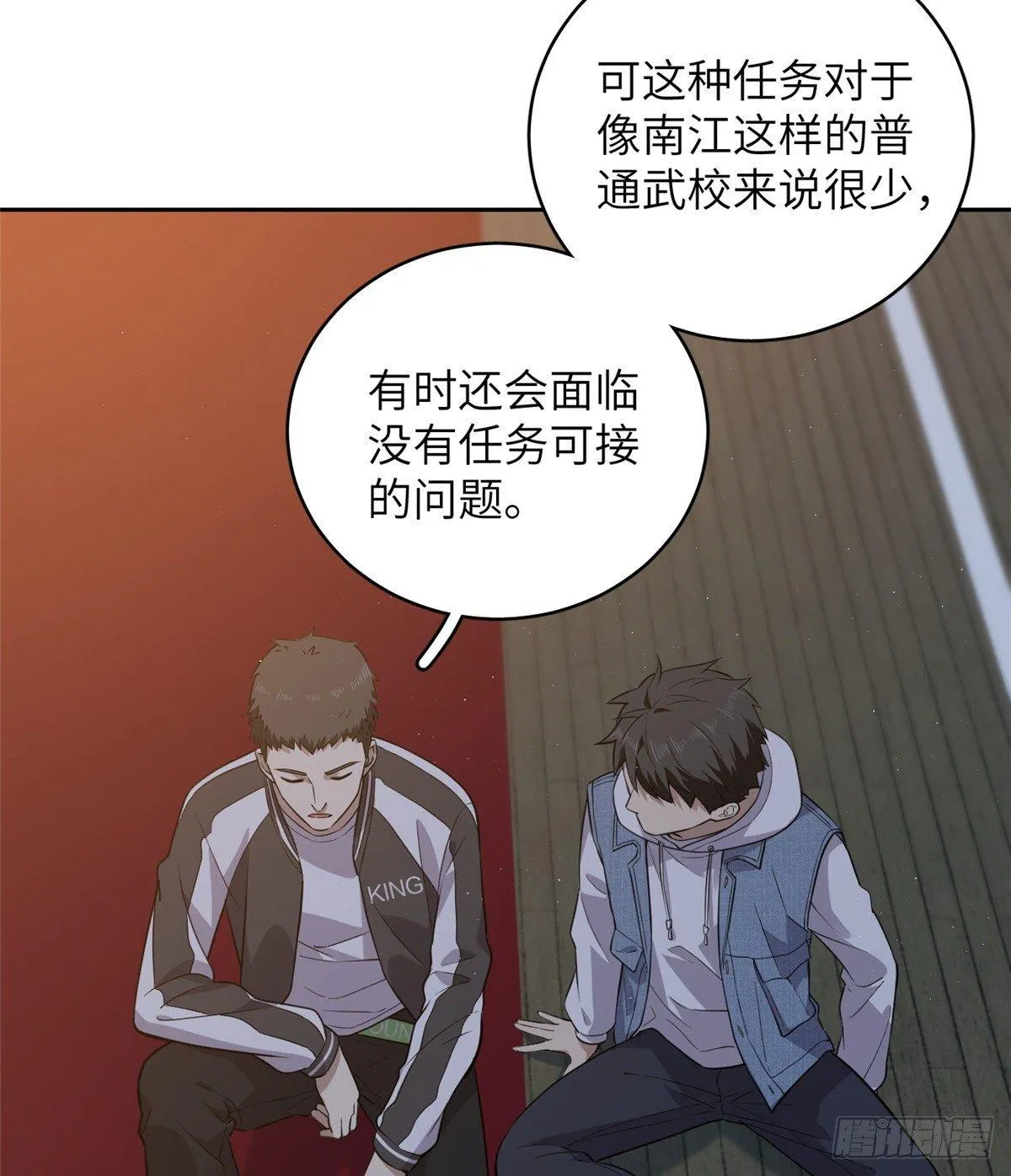 024 学校之间的差距 第19页