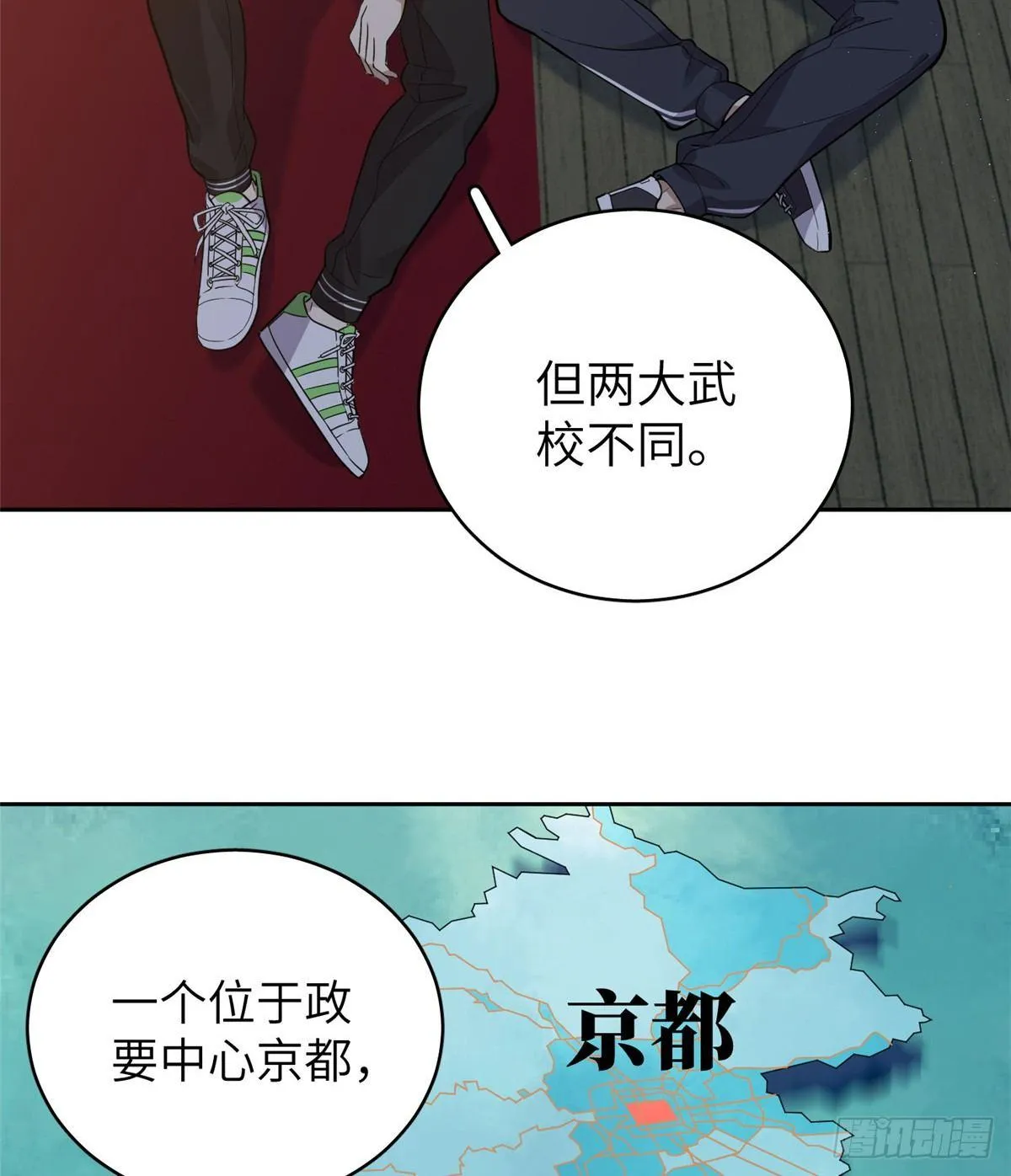 024 学校之间的差距 第20页