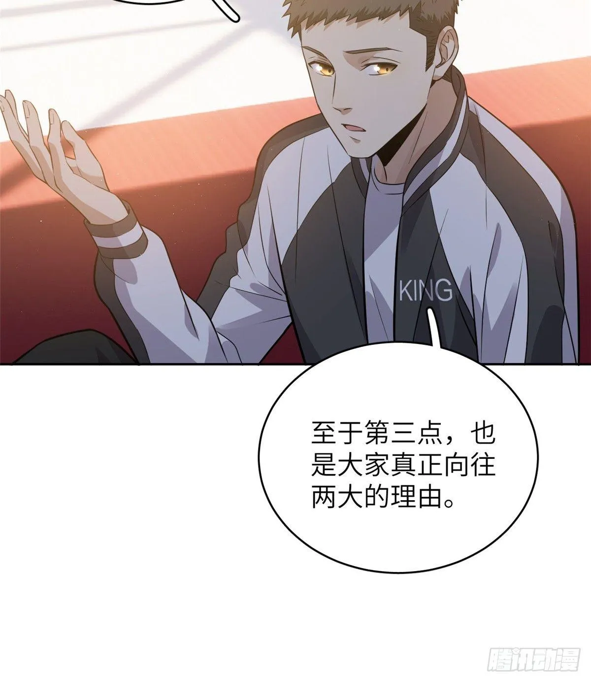 024 学校之间的差距 第23页