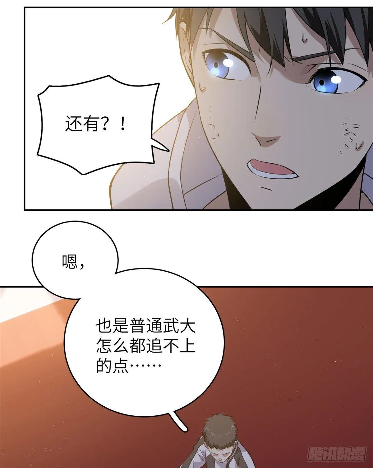024 学校之间的差距 第24页