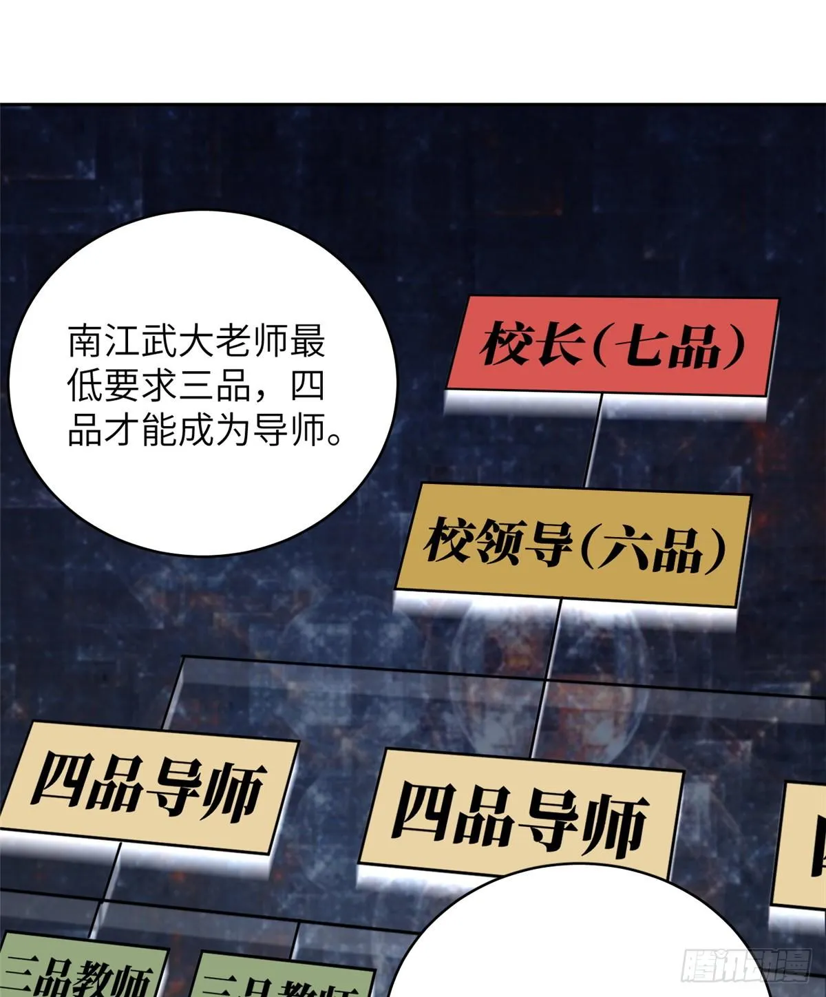 024 学校之间的差距 第26页