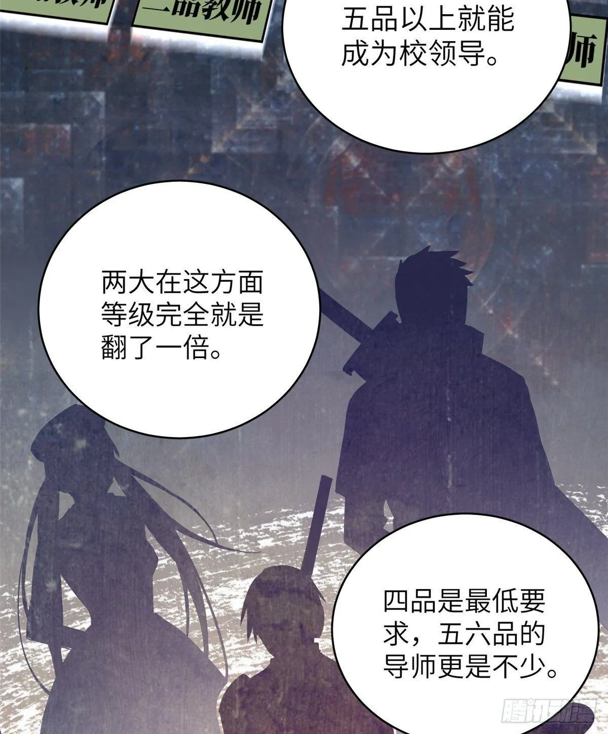 024 学校之间的差距 第27页