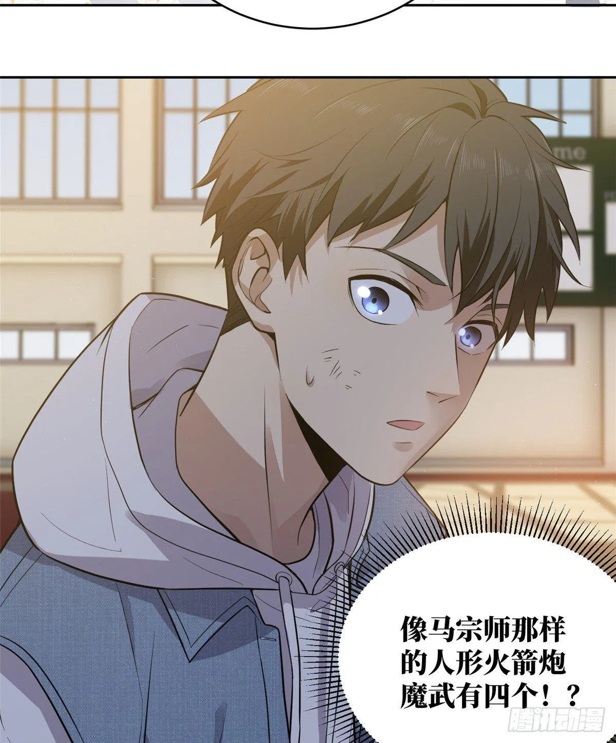 024 学校之间的差距 第29页