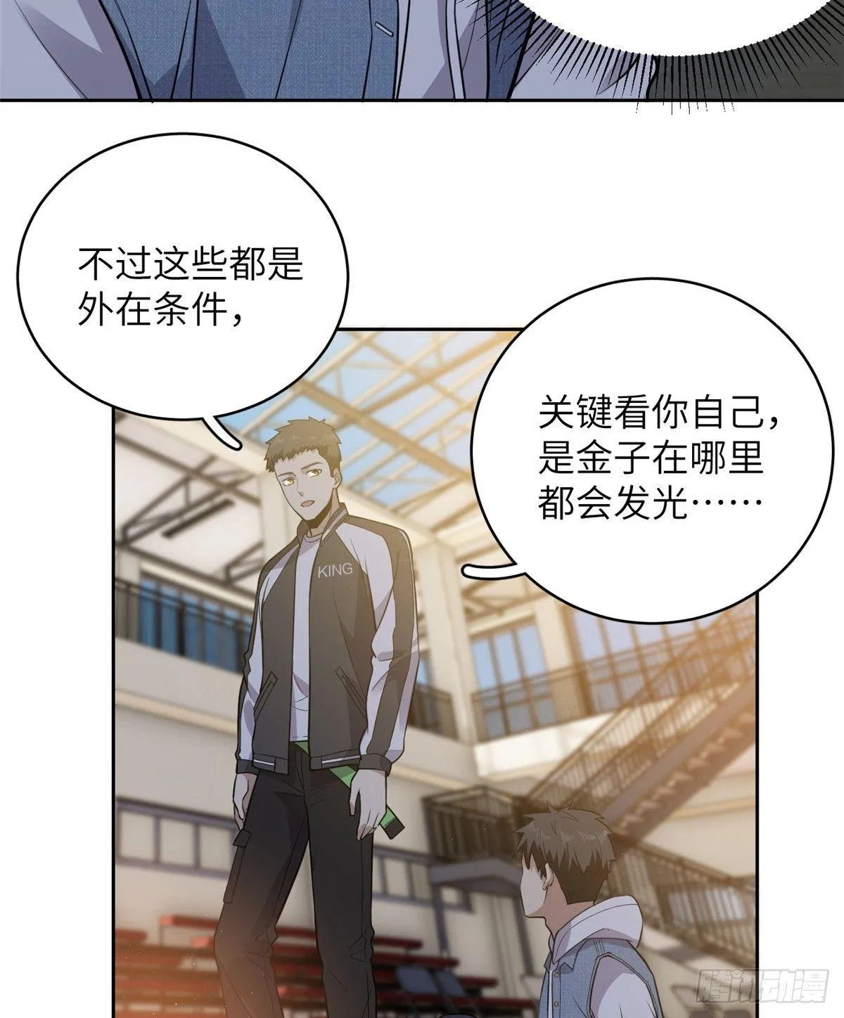 024 学校之间的差距 第30页