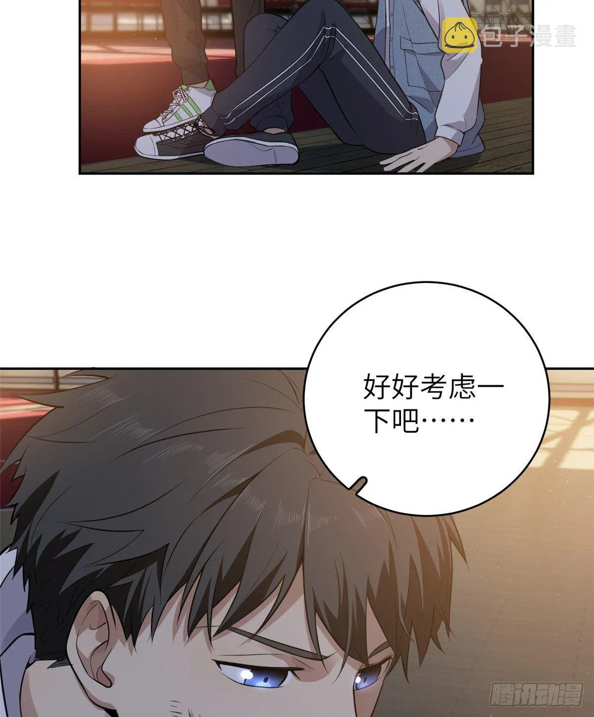024 学校之间的差距 第31页