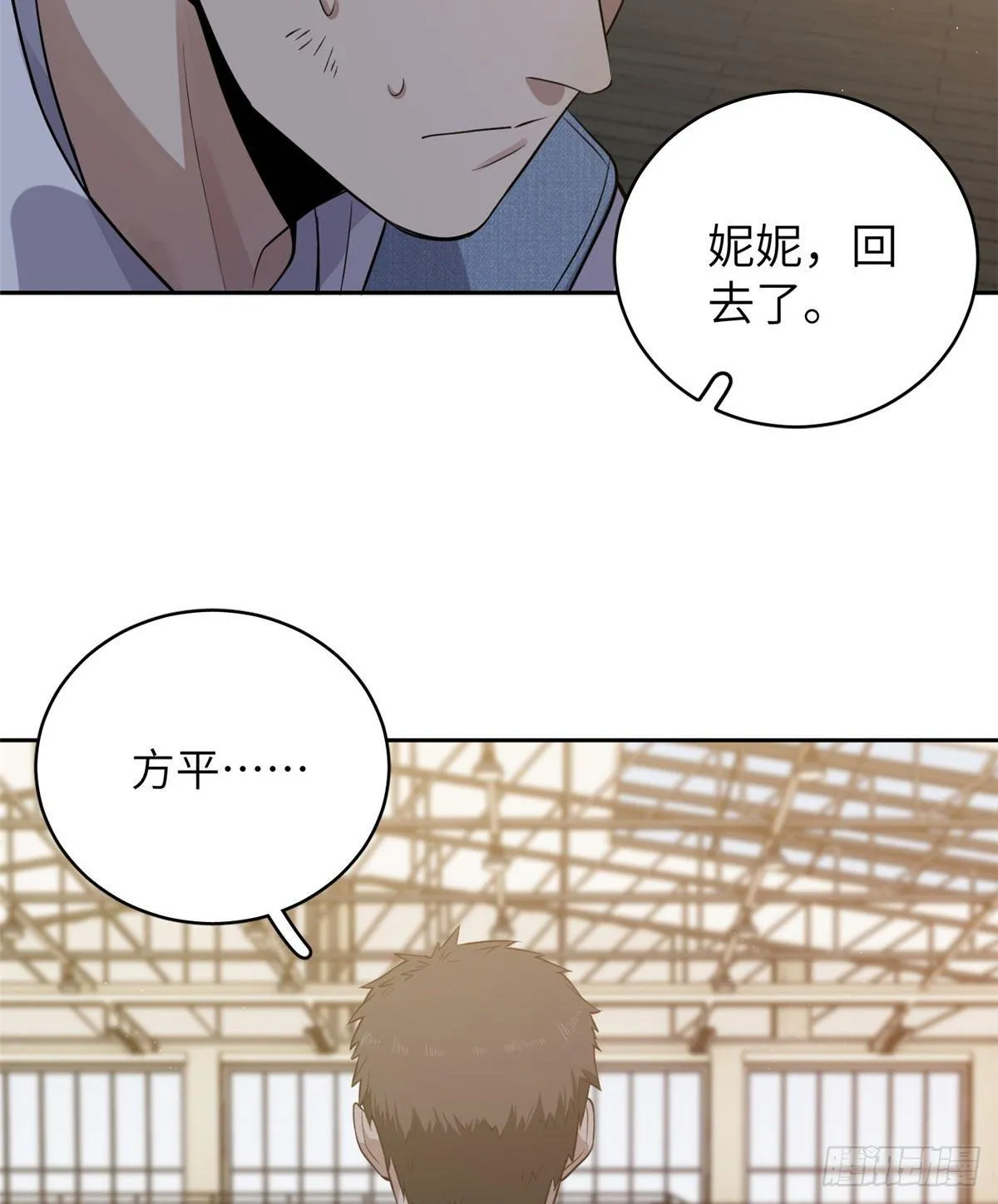 024 学校之间的差距 第32页
