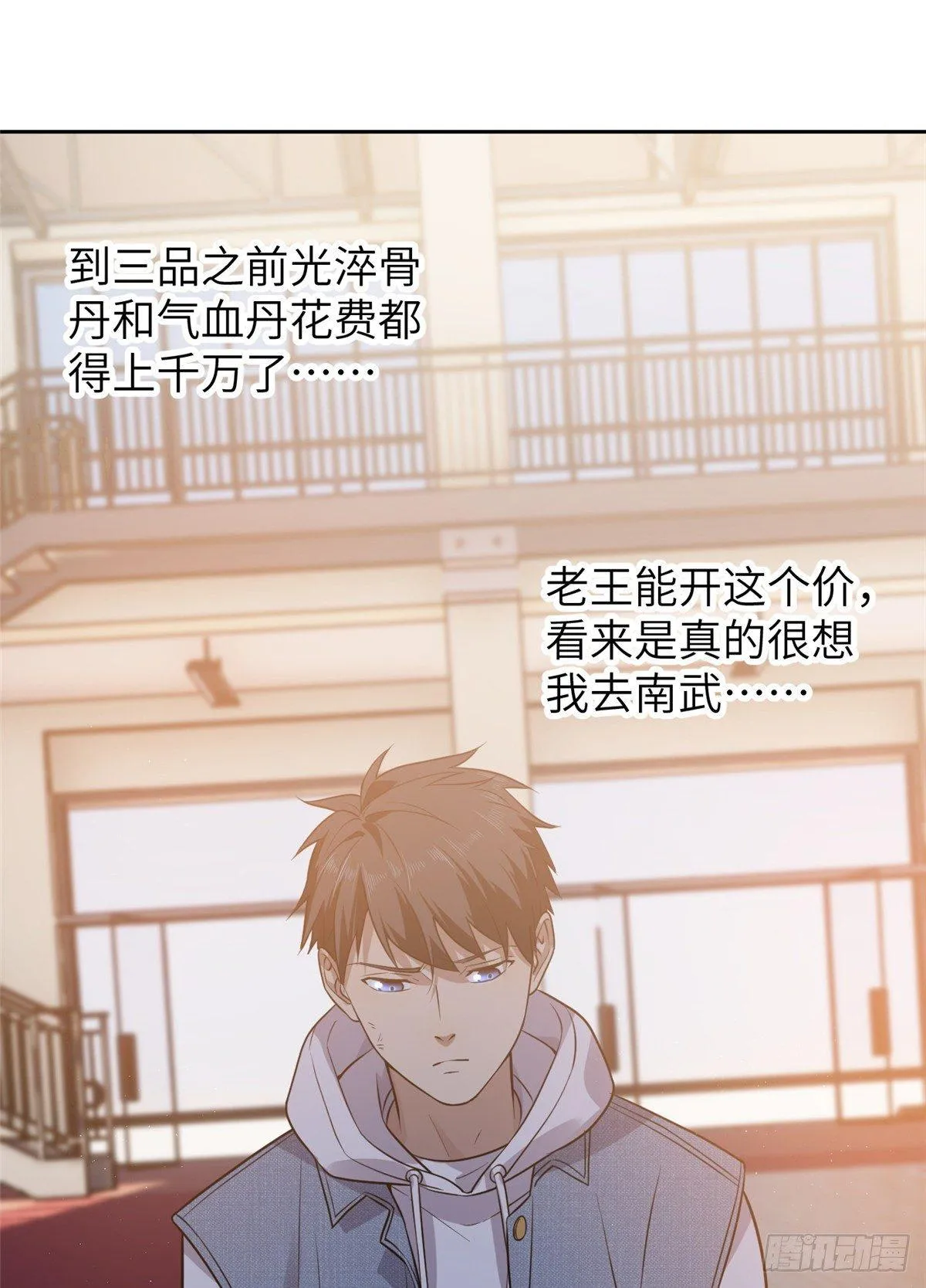 024 学校之间的差距 第34页