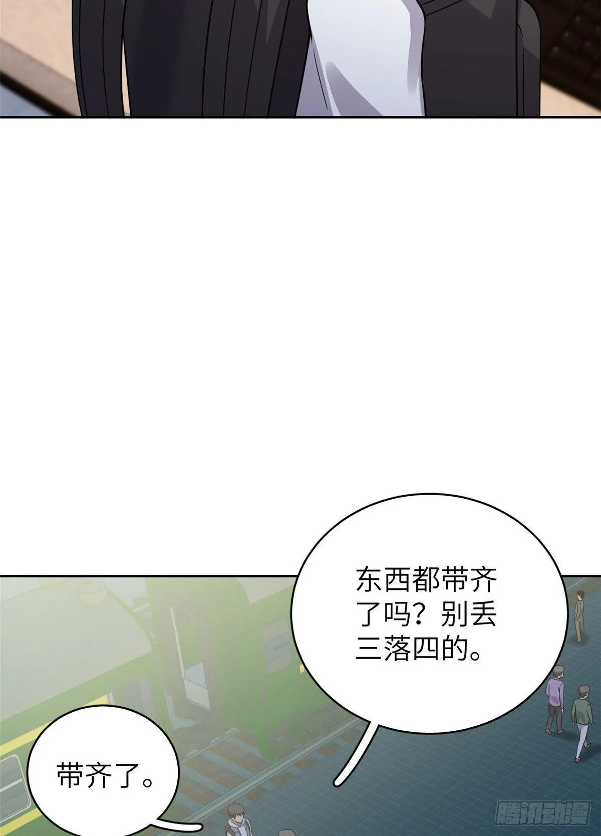 024 学校之间的差距 第39页