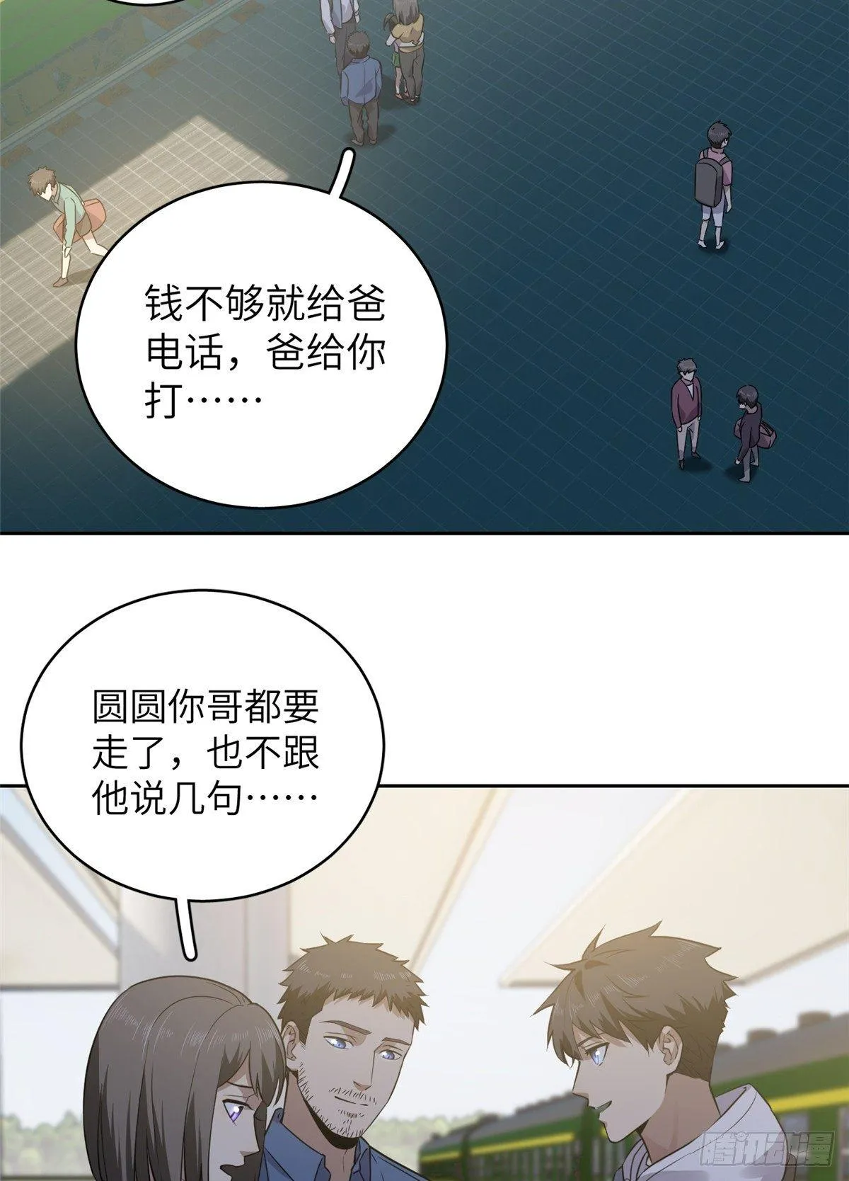 024 学校之间的差距 第40页
