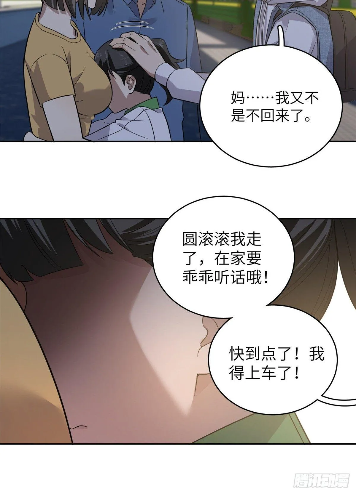 024 学校之间的差距 第41页