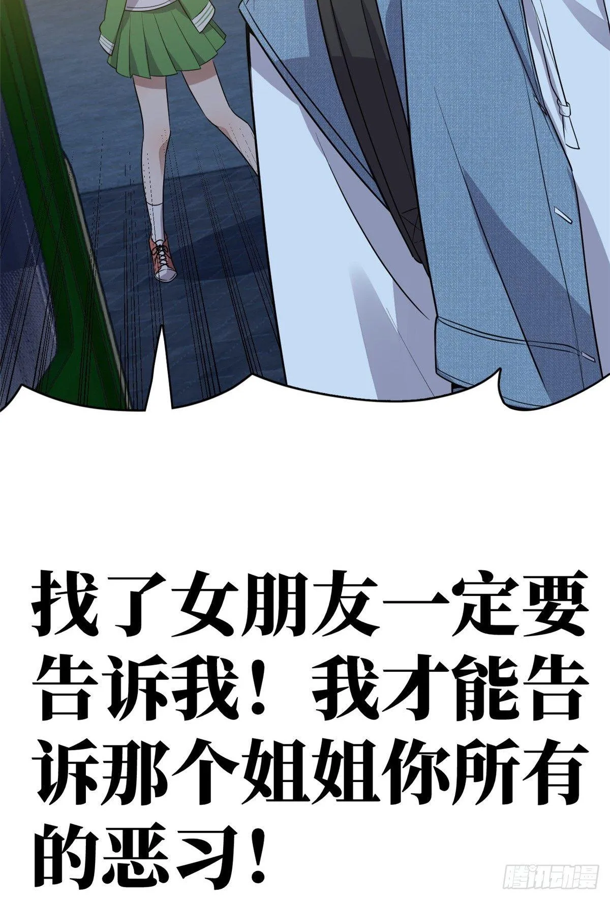 024 学校之间的差距 第44页