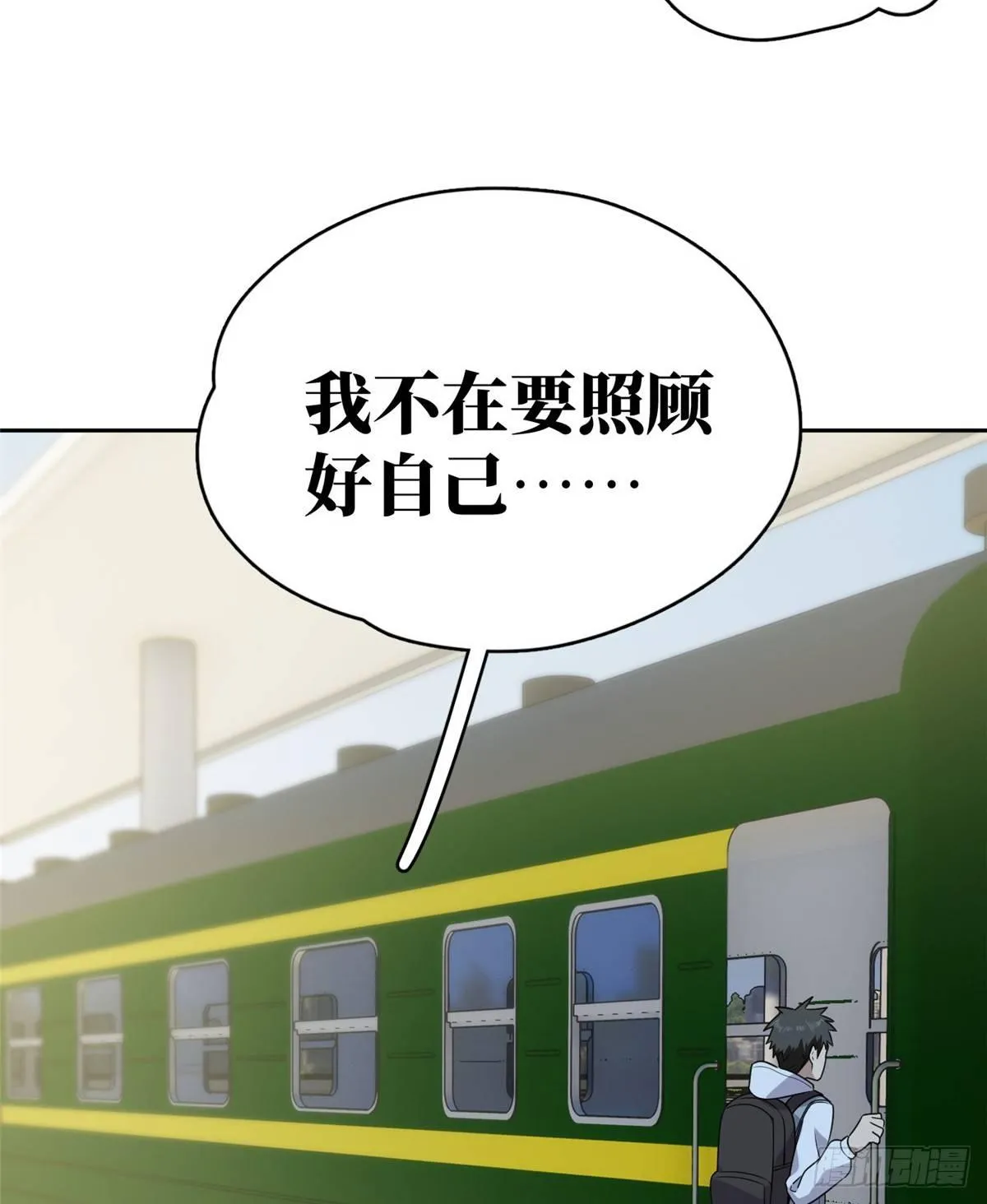 024 学校之间的差距 第46页