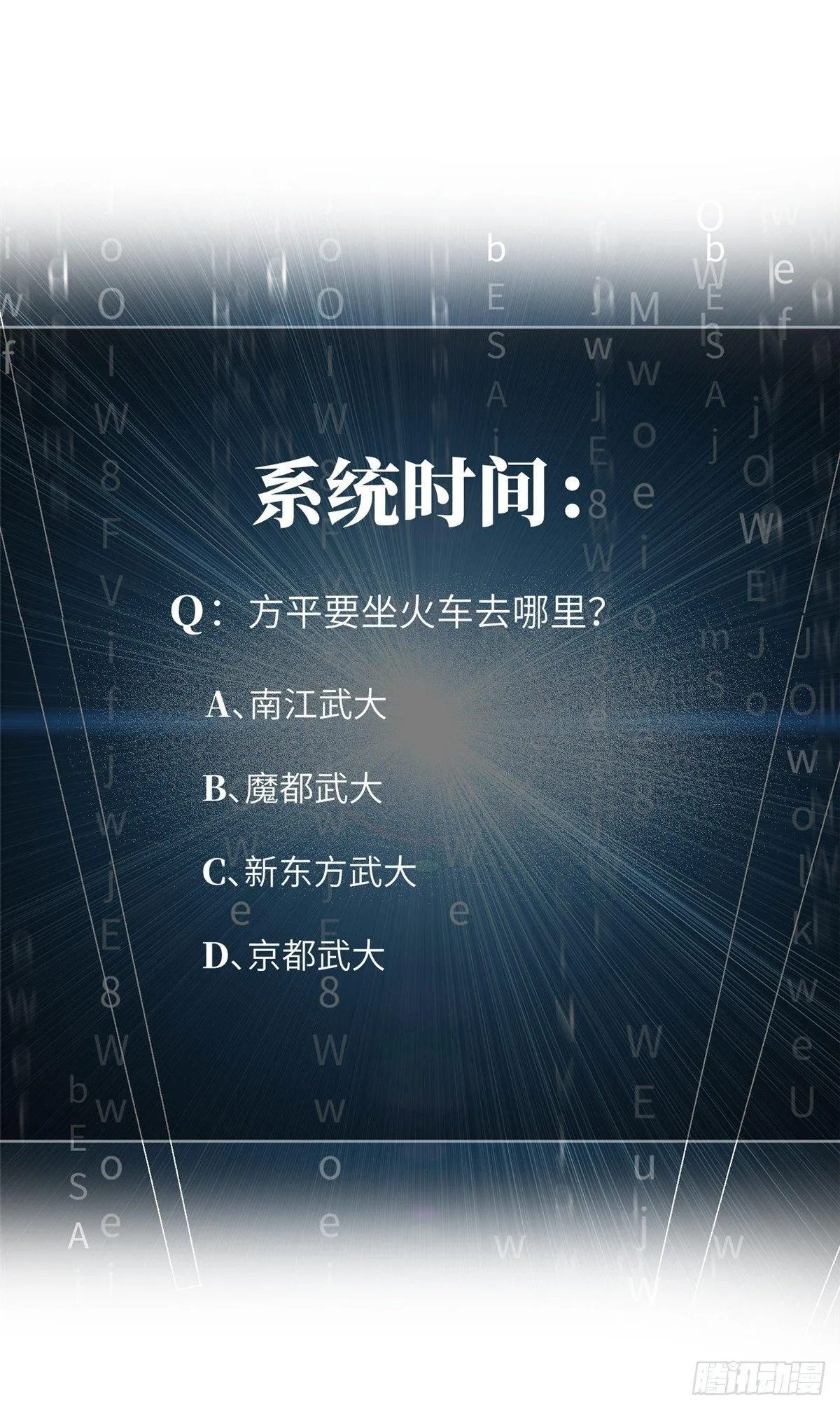 024 学校之间的差距 第50页