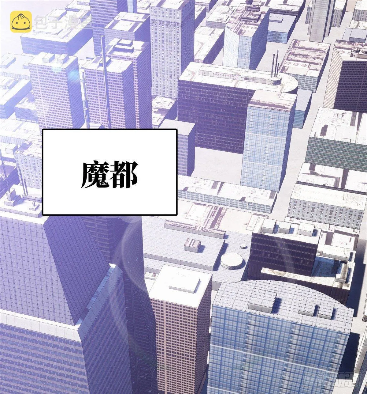 025 初到魔都 第1页