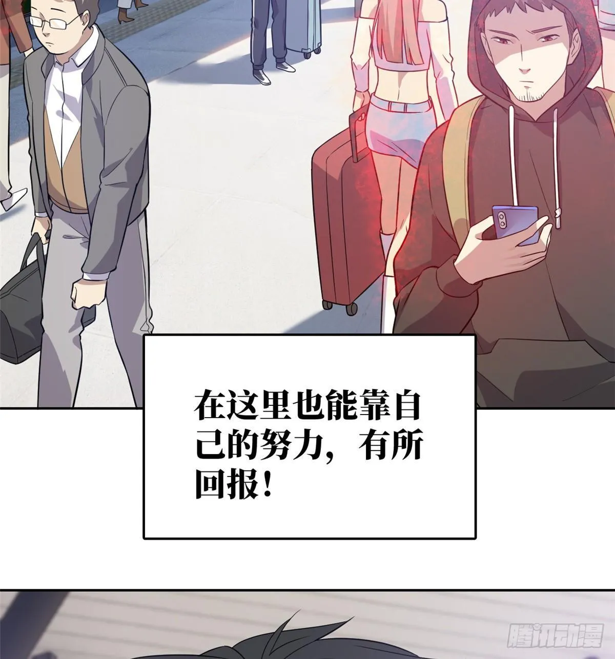 025 初到魔都 第5页