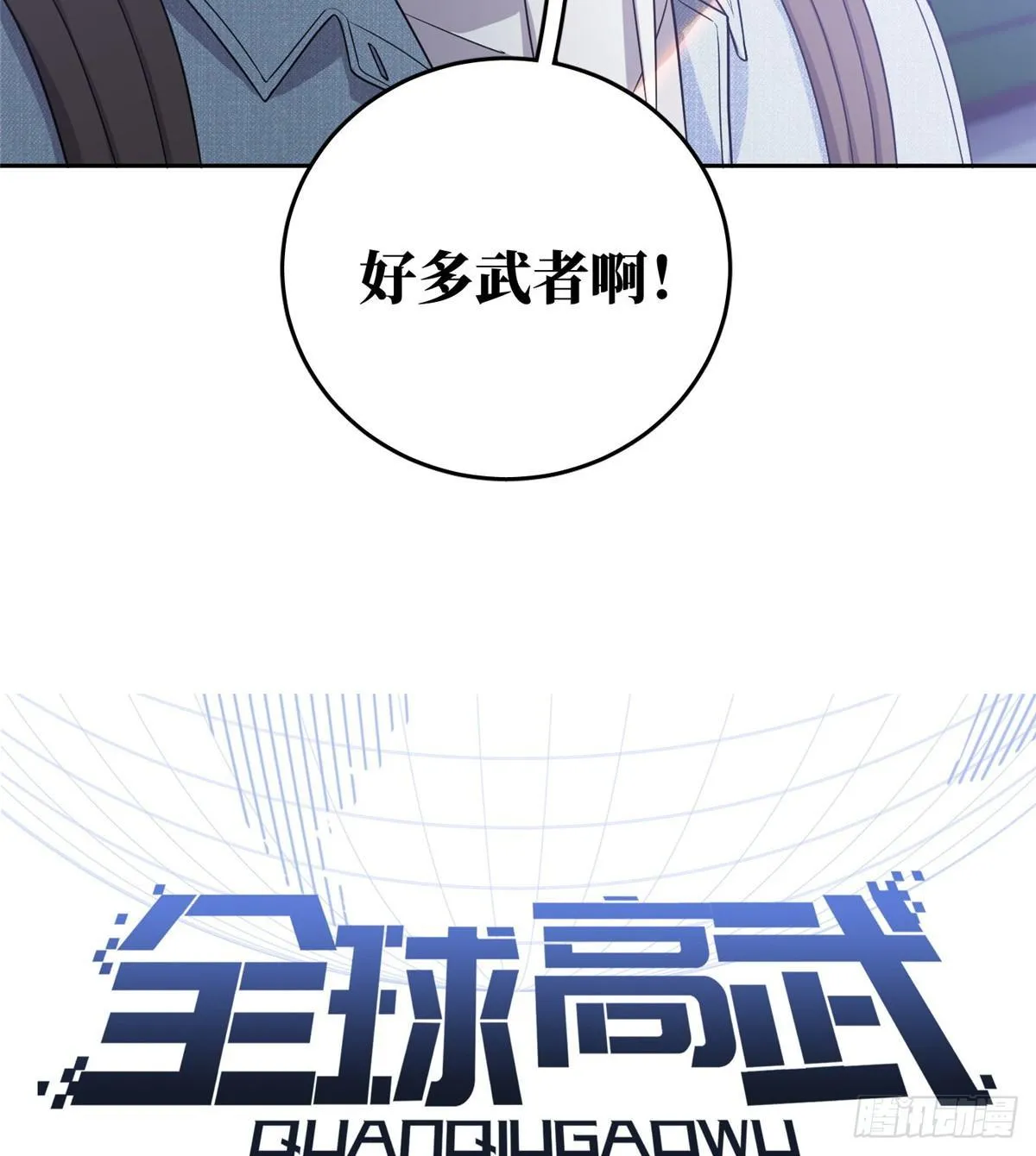 025 初到魔都 第7页