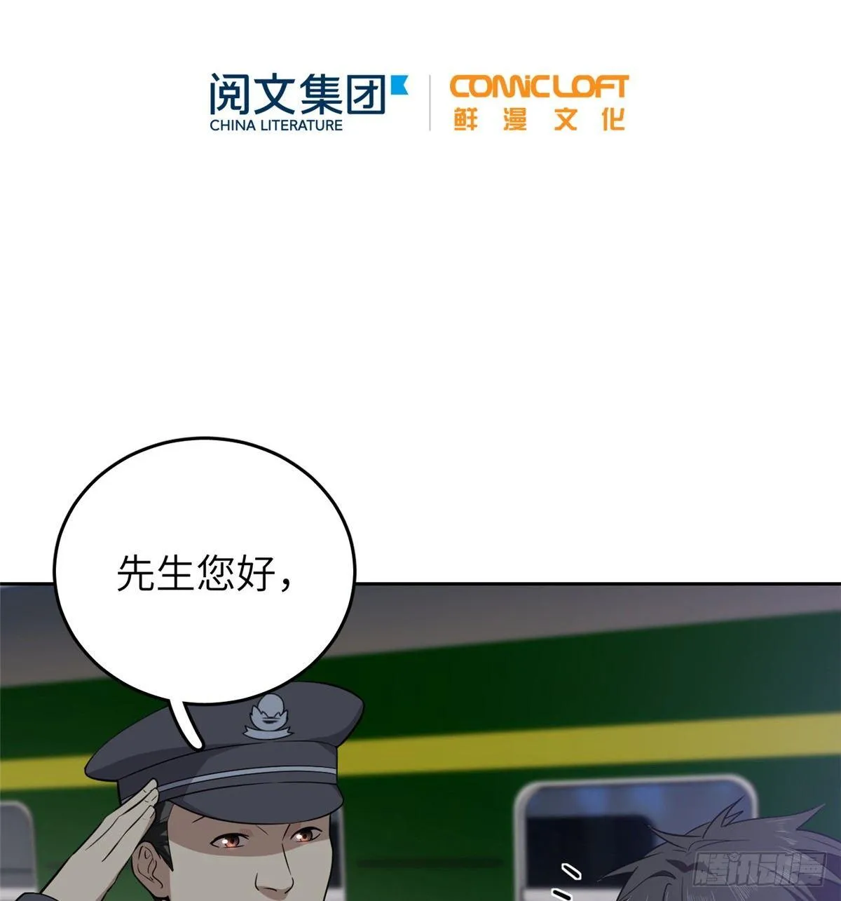 025 初到魔都 第9页