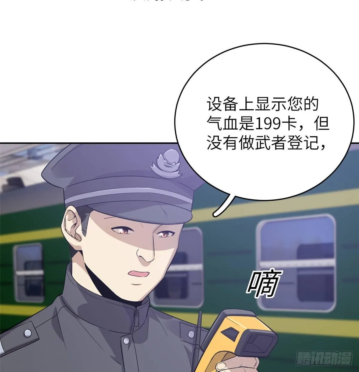 025 初到魔都 第12页