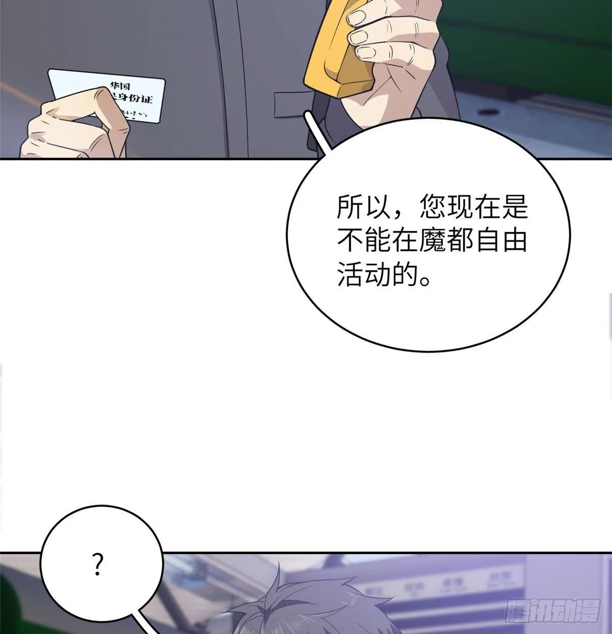025 初到魔都 第13页