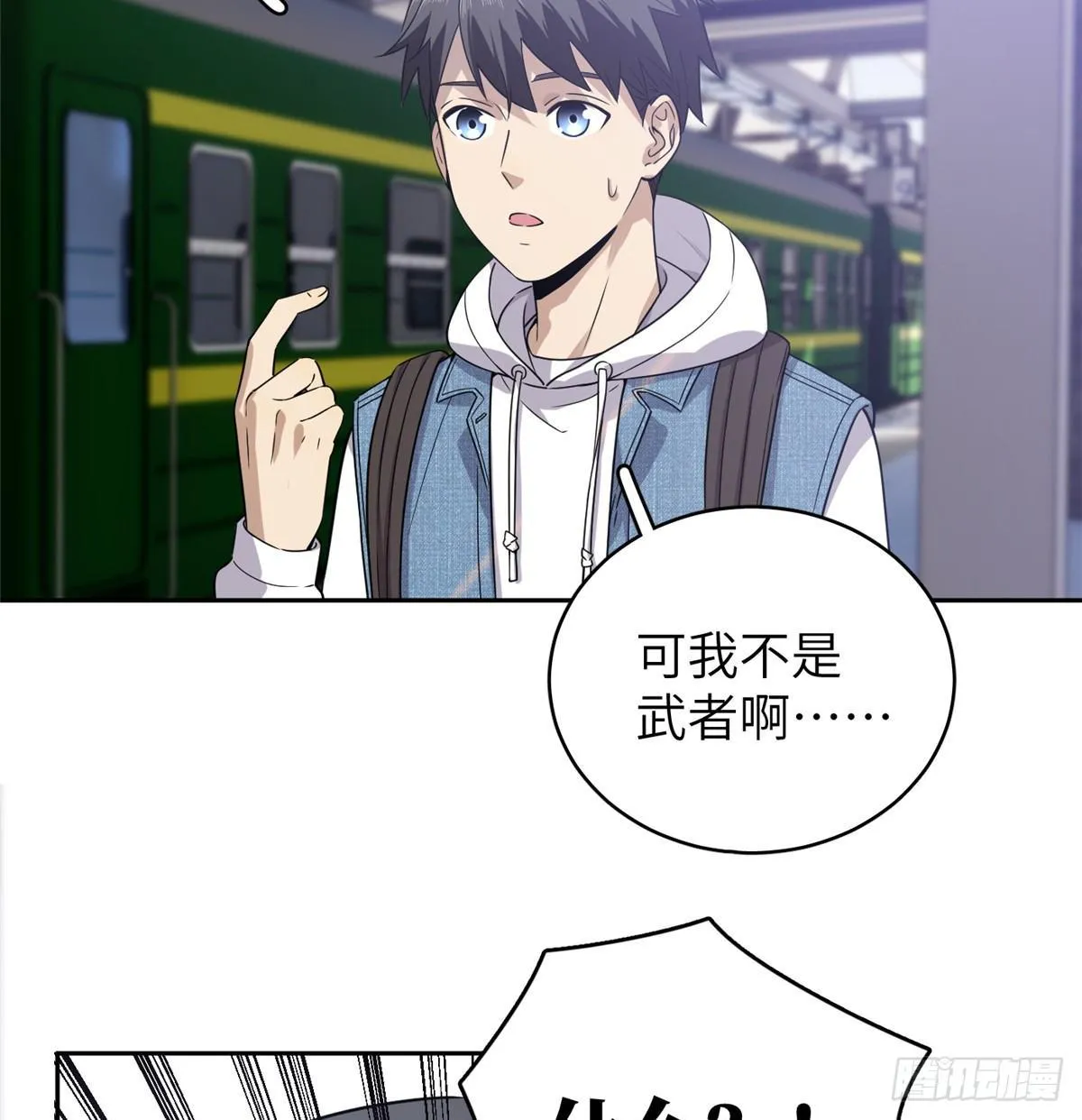 025 初到魔都 第14页