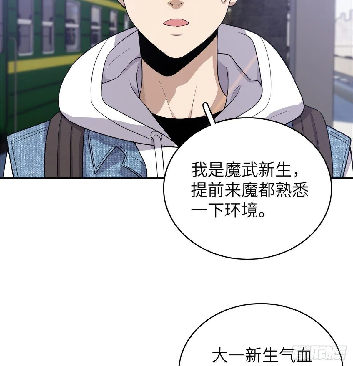 025 初到魔都 第17页