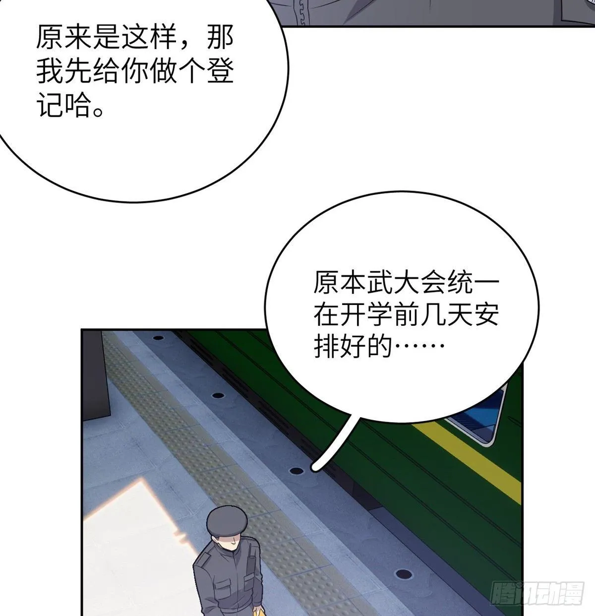 025 初到魔都 第19页