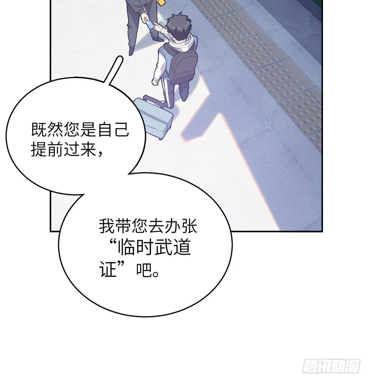 025 初到魔都 第20页