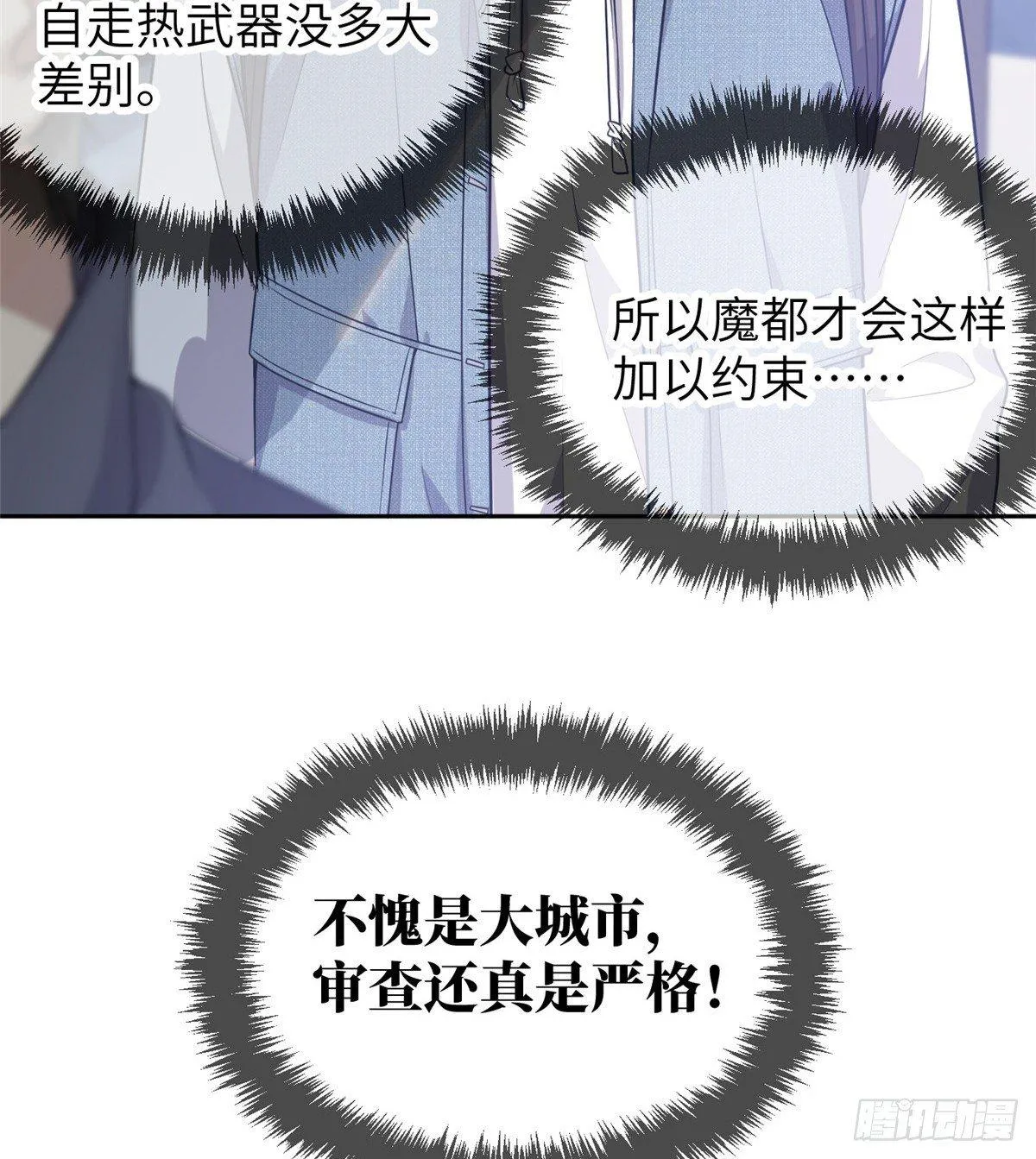 025 初到魔都 第22页