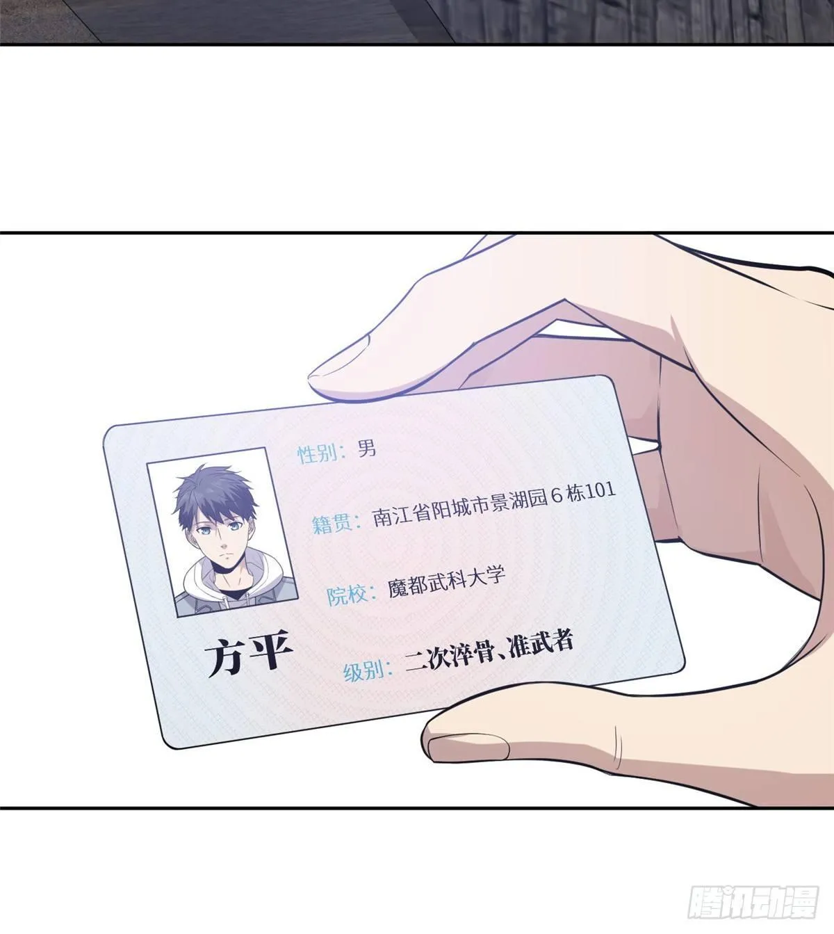 025 初到魔都 第24页