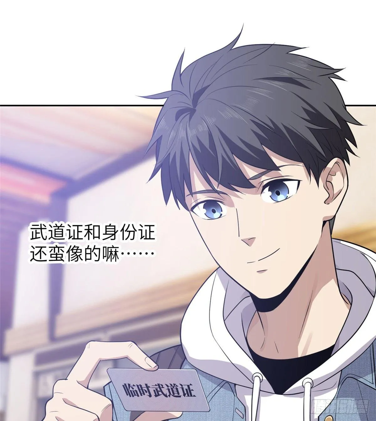 025 初到魔都 第25页