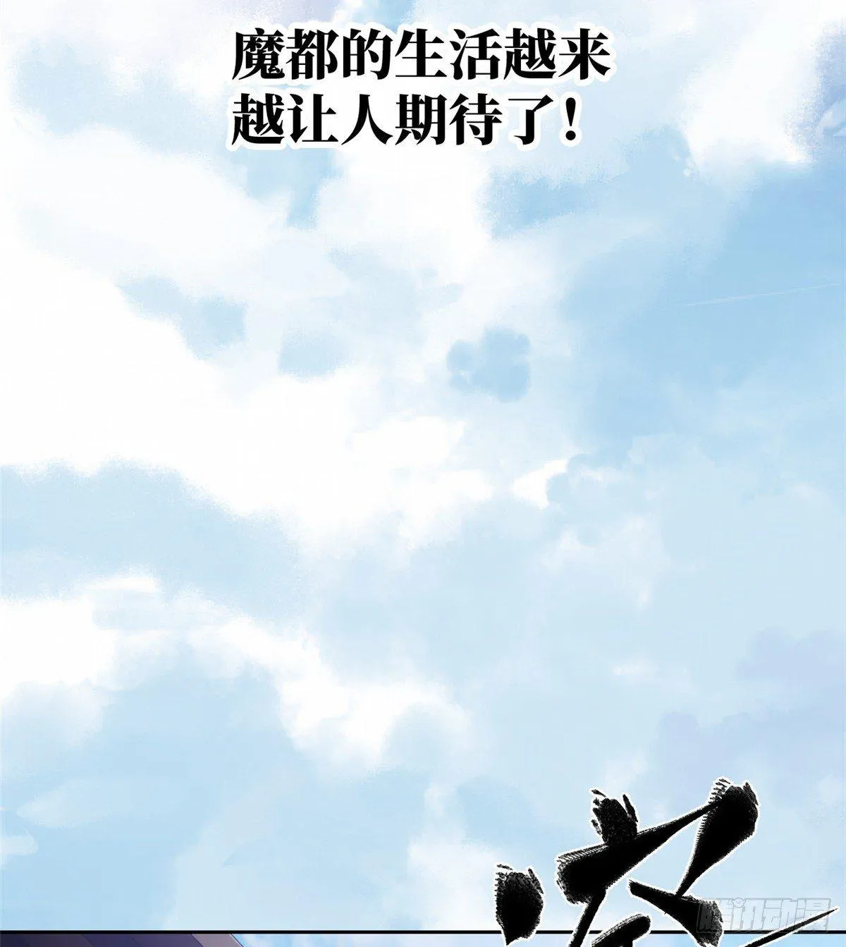 025 初到魔都 第27页