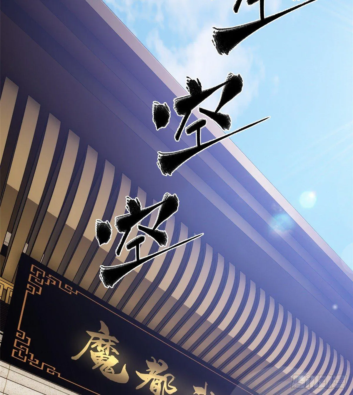 025 初到魔都 第28页