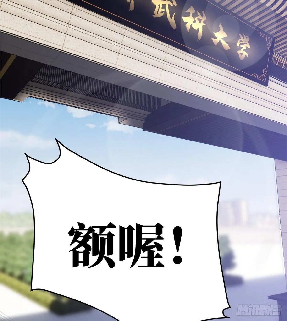 025 初到魔都 第29页