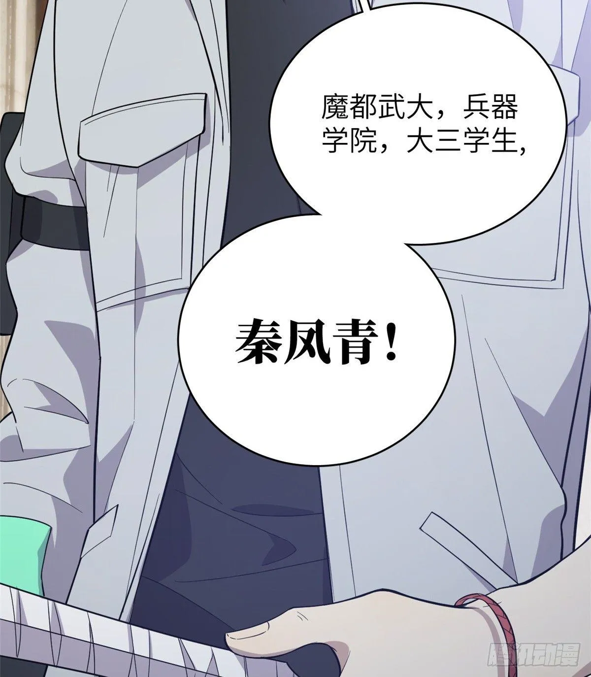 025 初到魔都 第37页