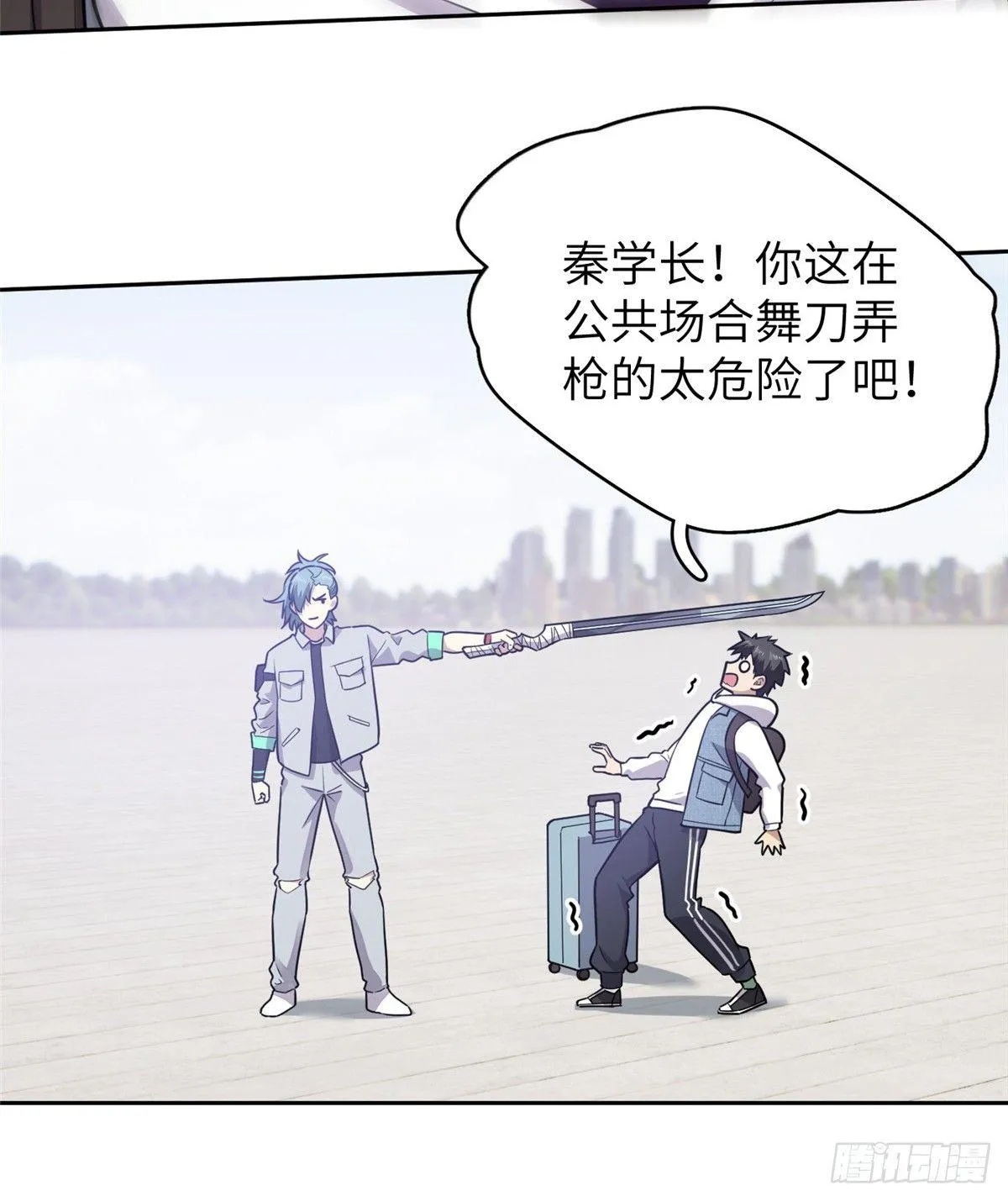 025 初到魔都 第48页