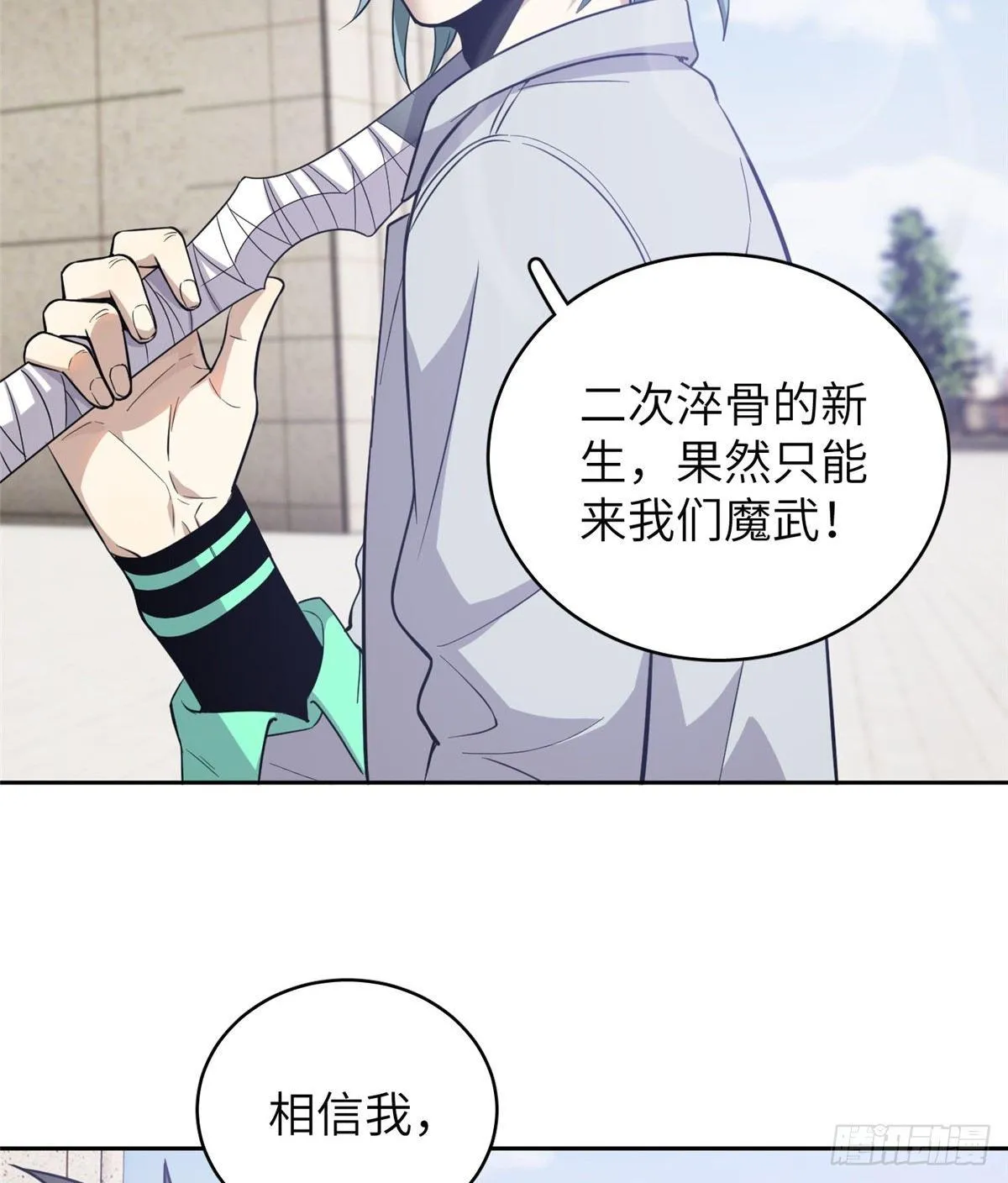 025 初到魔都 第52页