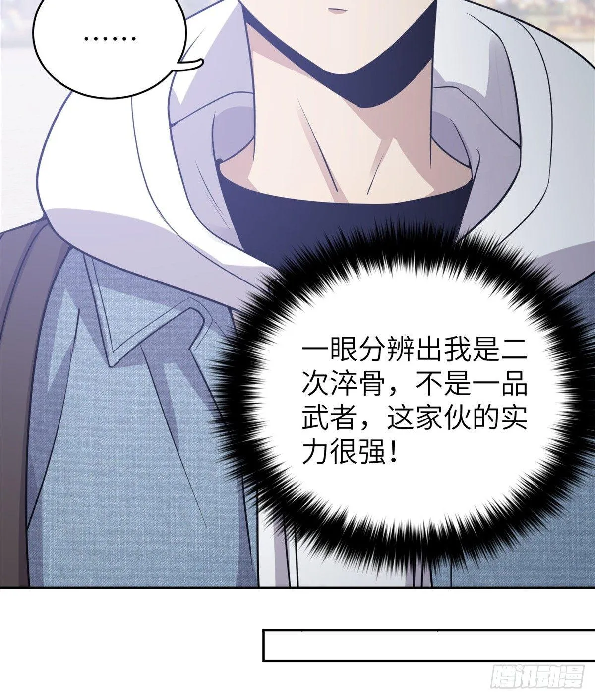 025 初到魔都 第55页