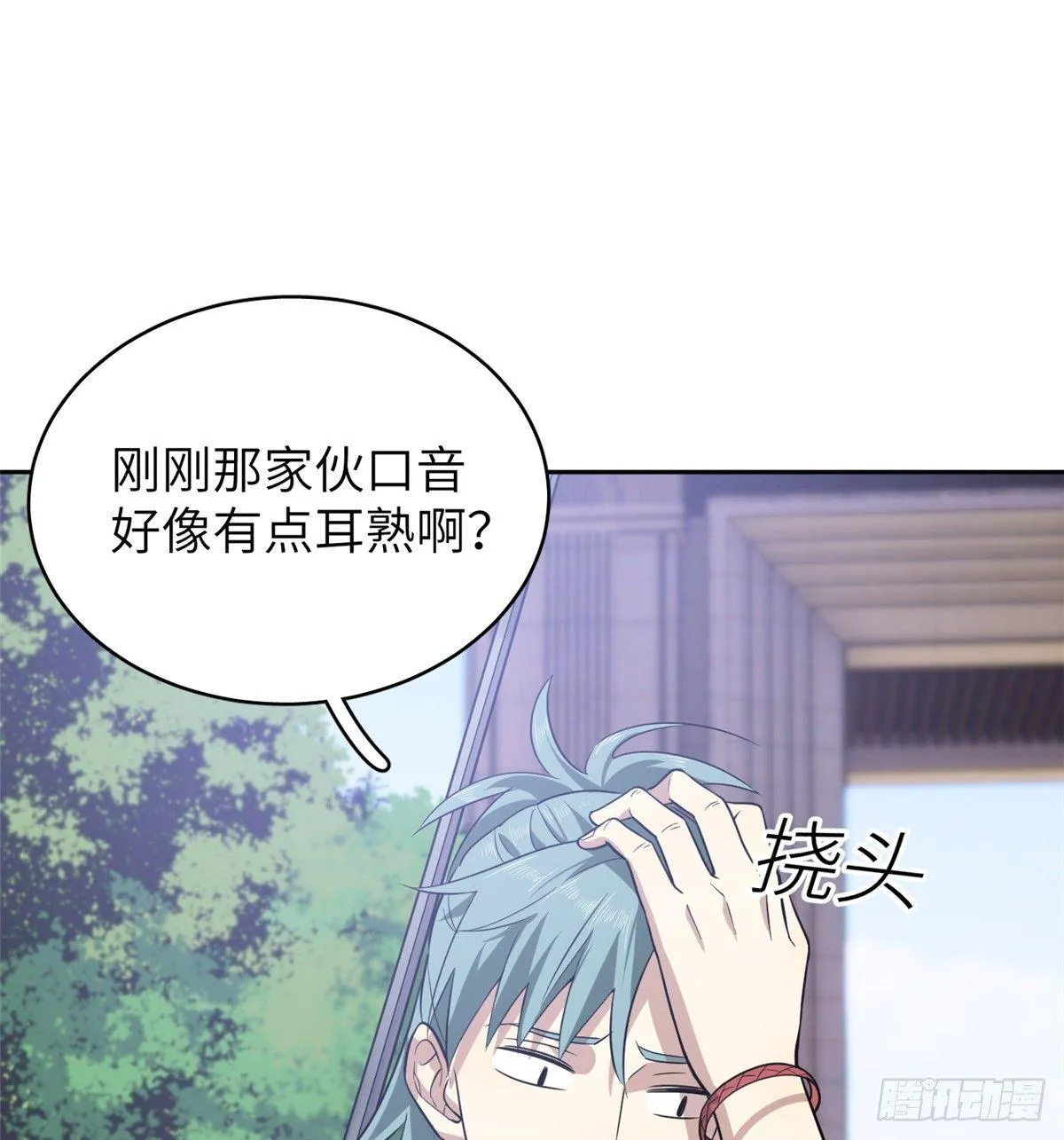 025 初到魔都 第58页