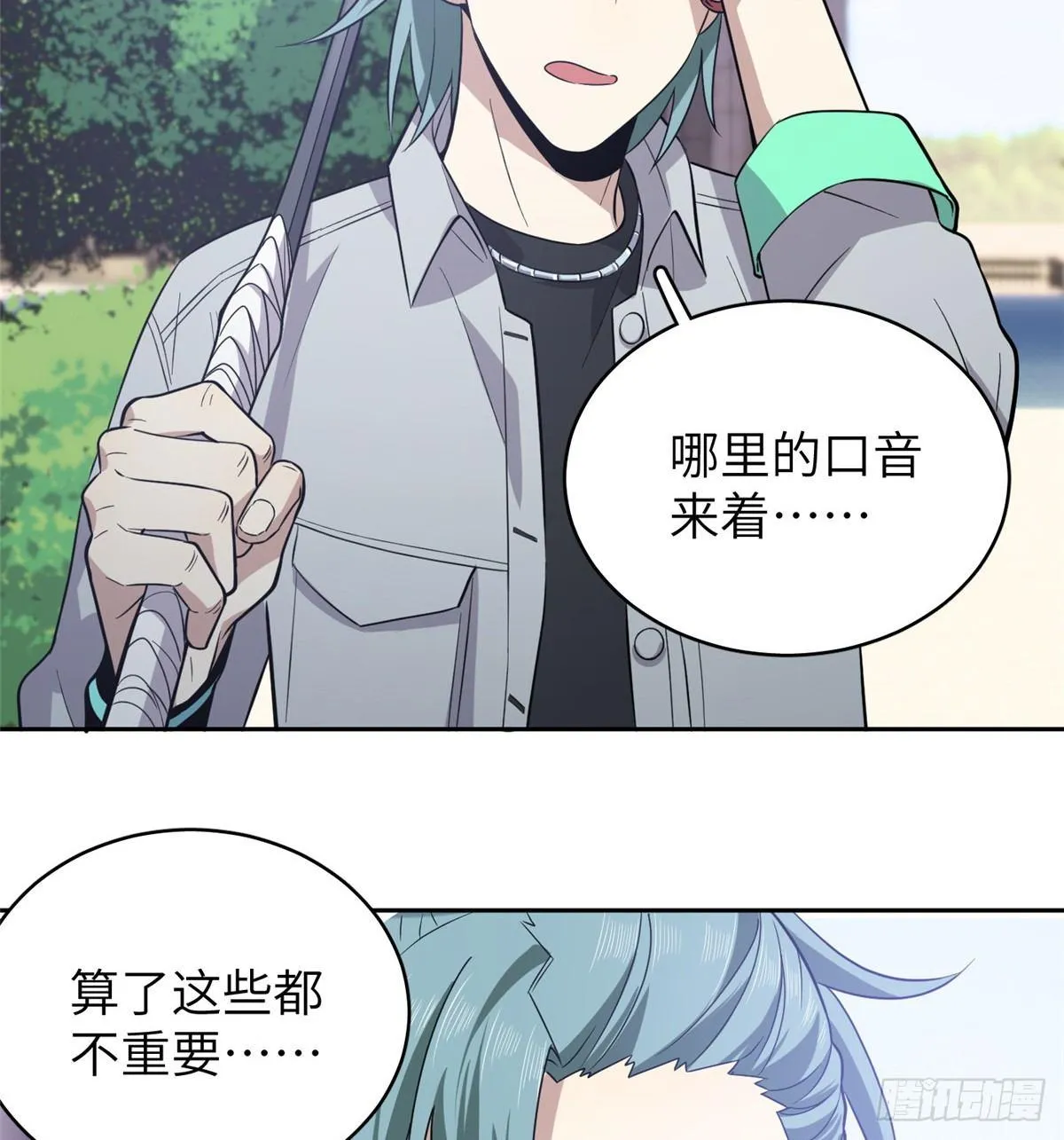 025 初到魔都 第59页