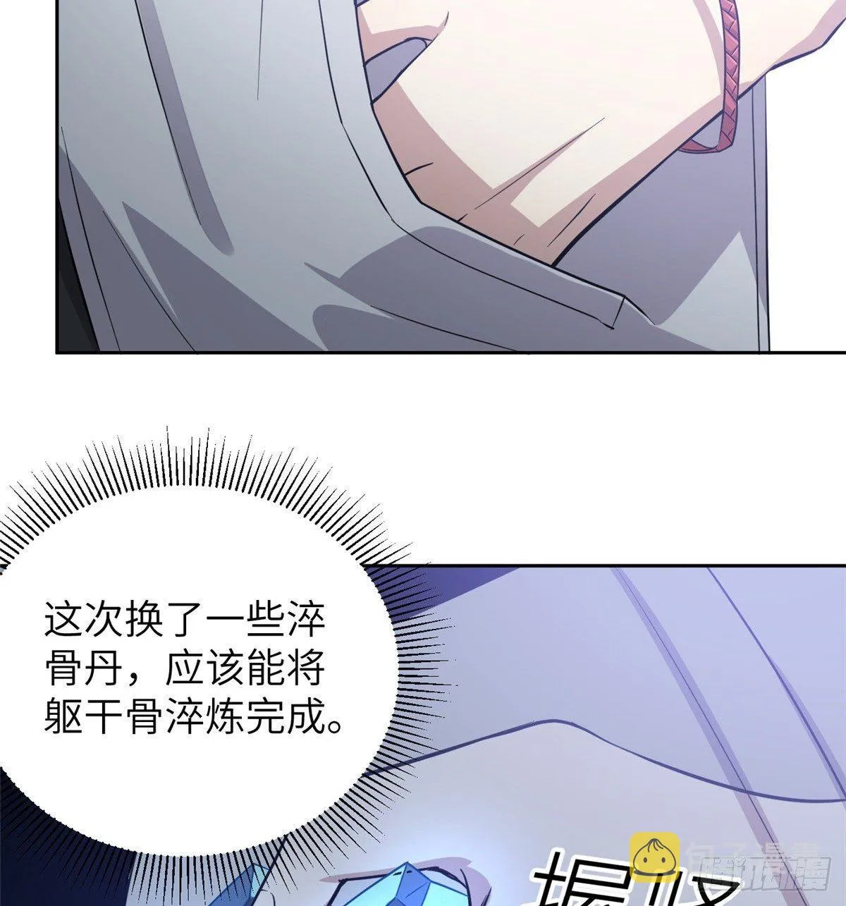 025 初到魔都 第61页