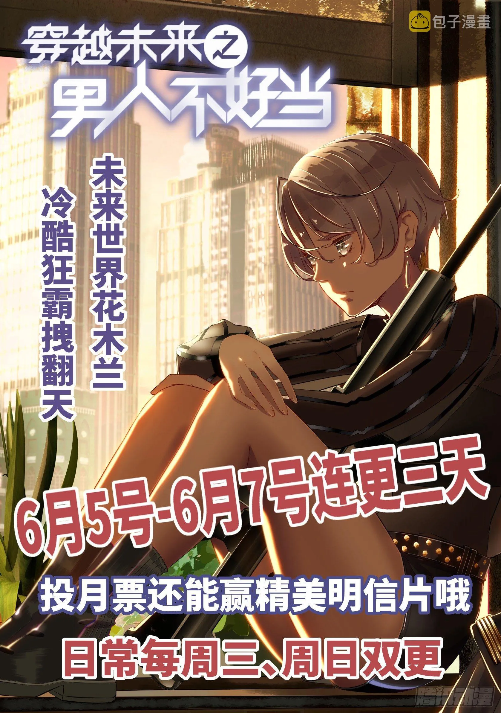 025 初到魔都 第68页
