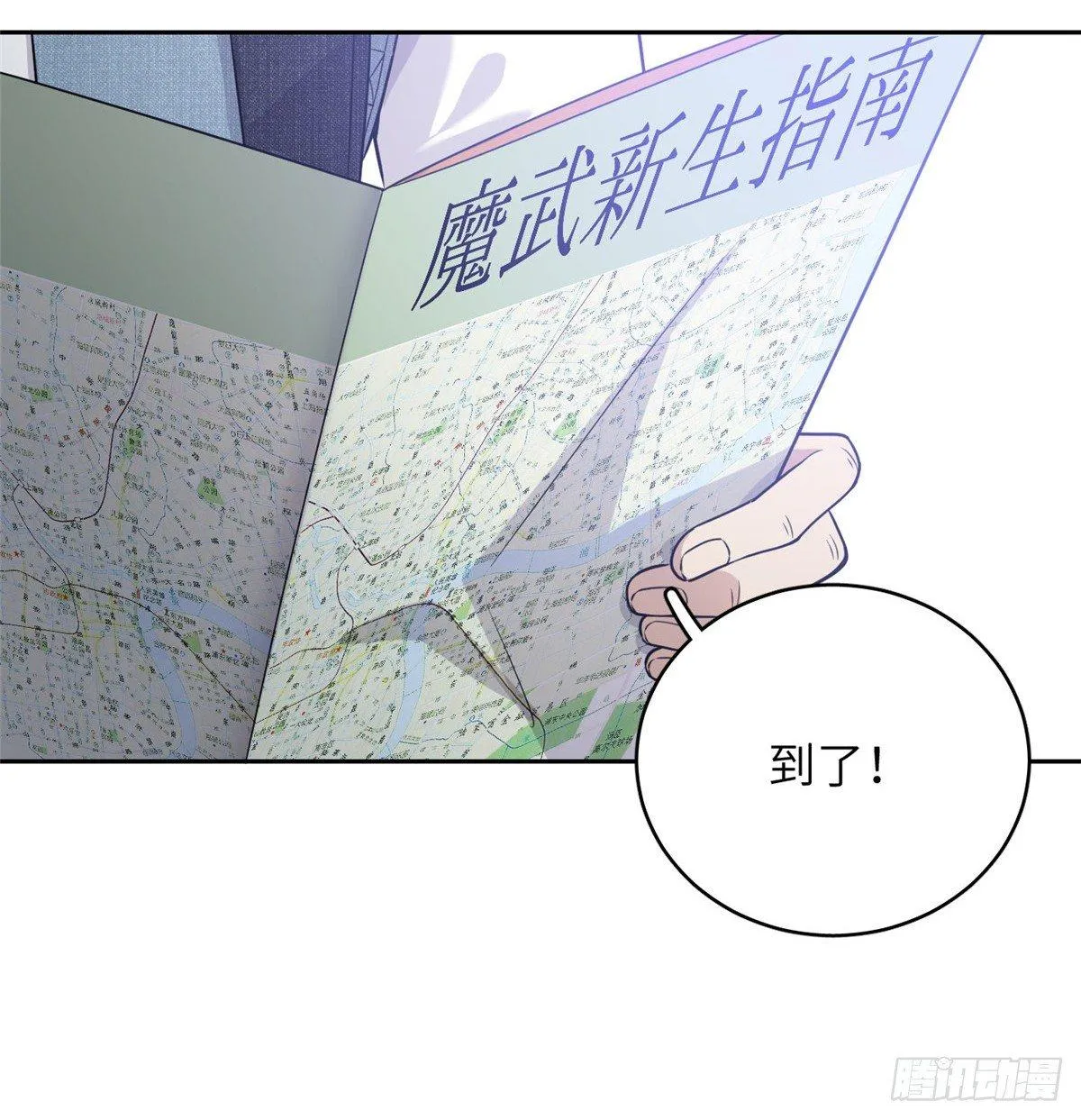 026 魔都武大报道 第3页