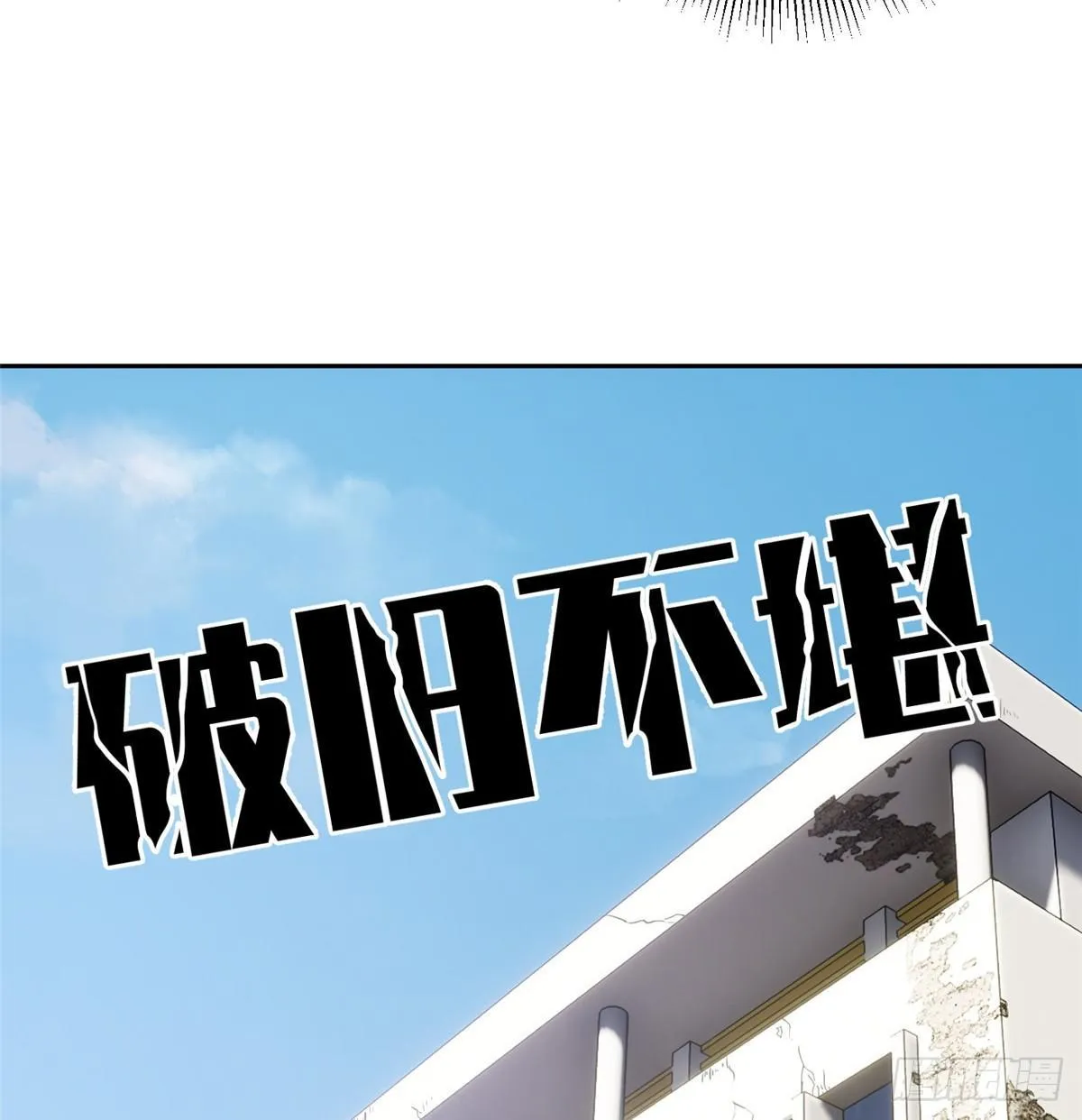 026 魔都武大报道 第6页