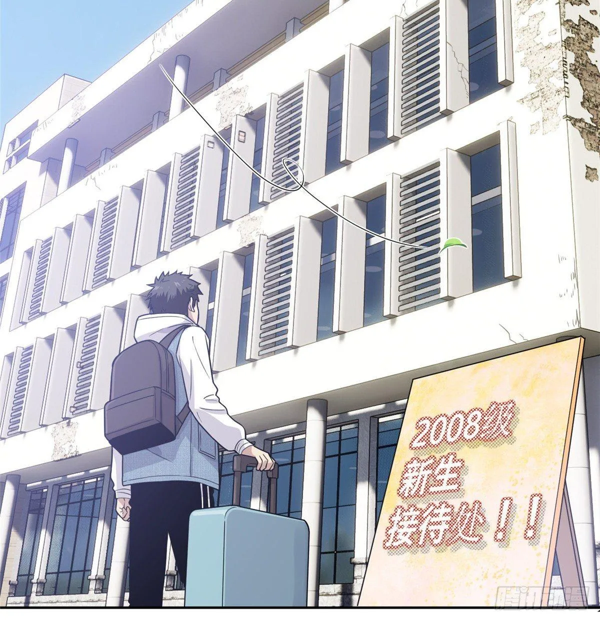 026 魔都武大报道 第7页