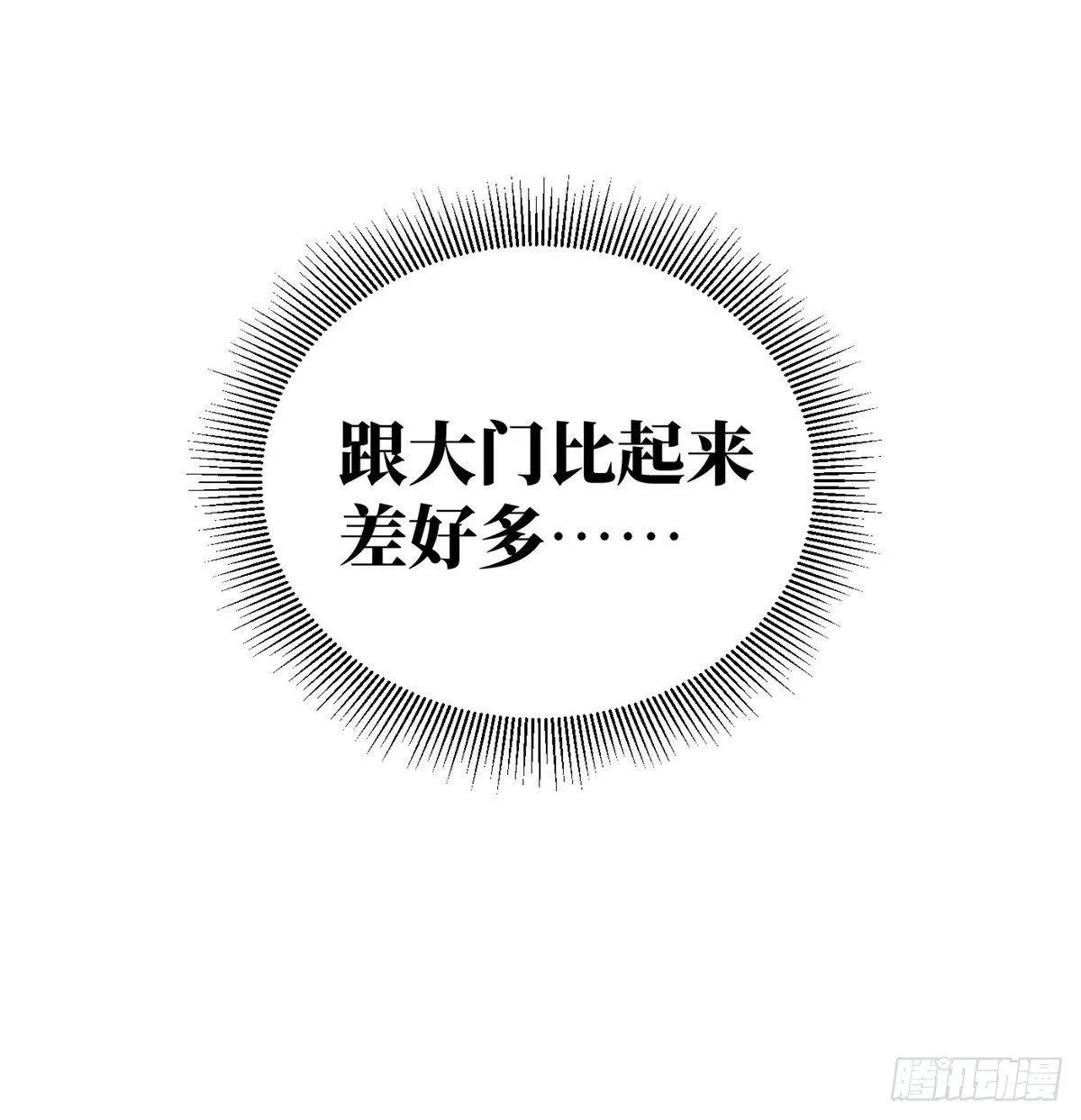 026 魔都武大报道 第8页